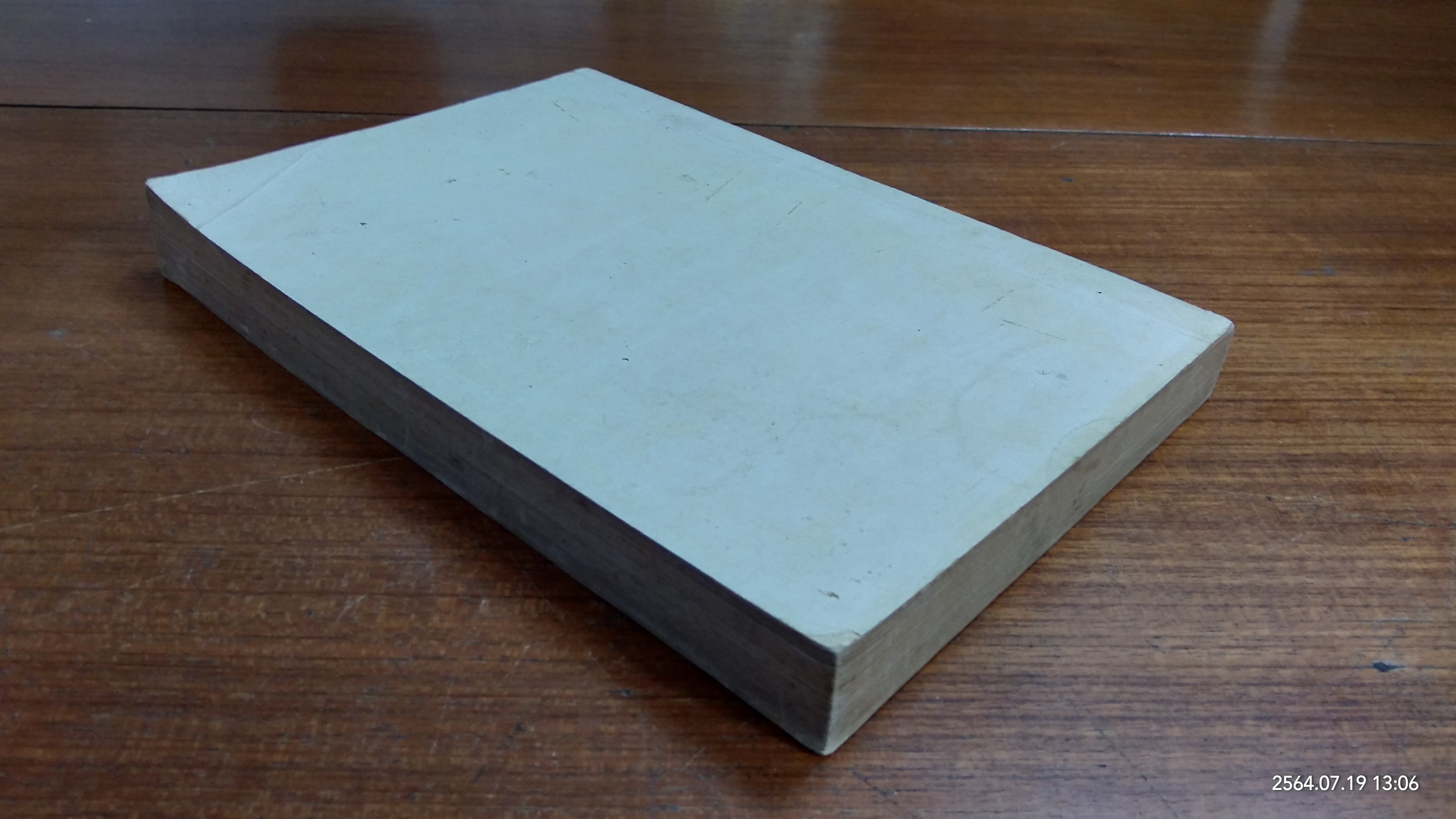 พระพุทธศาสนามหายาน / อภิชัย โพธิ์ประสิทธิ์ศาสต์