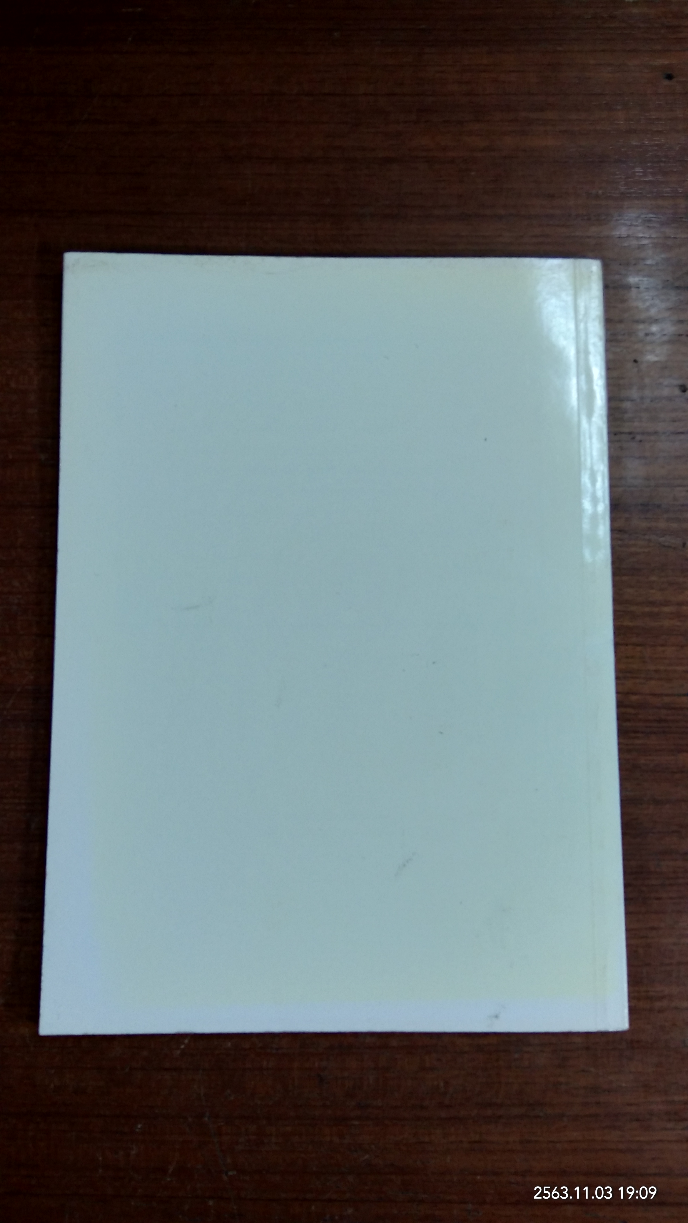 อนุสรณ์ในงานพระราชทานเพลิงศพ นายแพทย์นรสิงห์ อติศัพท์