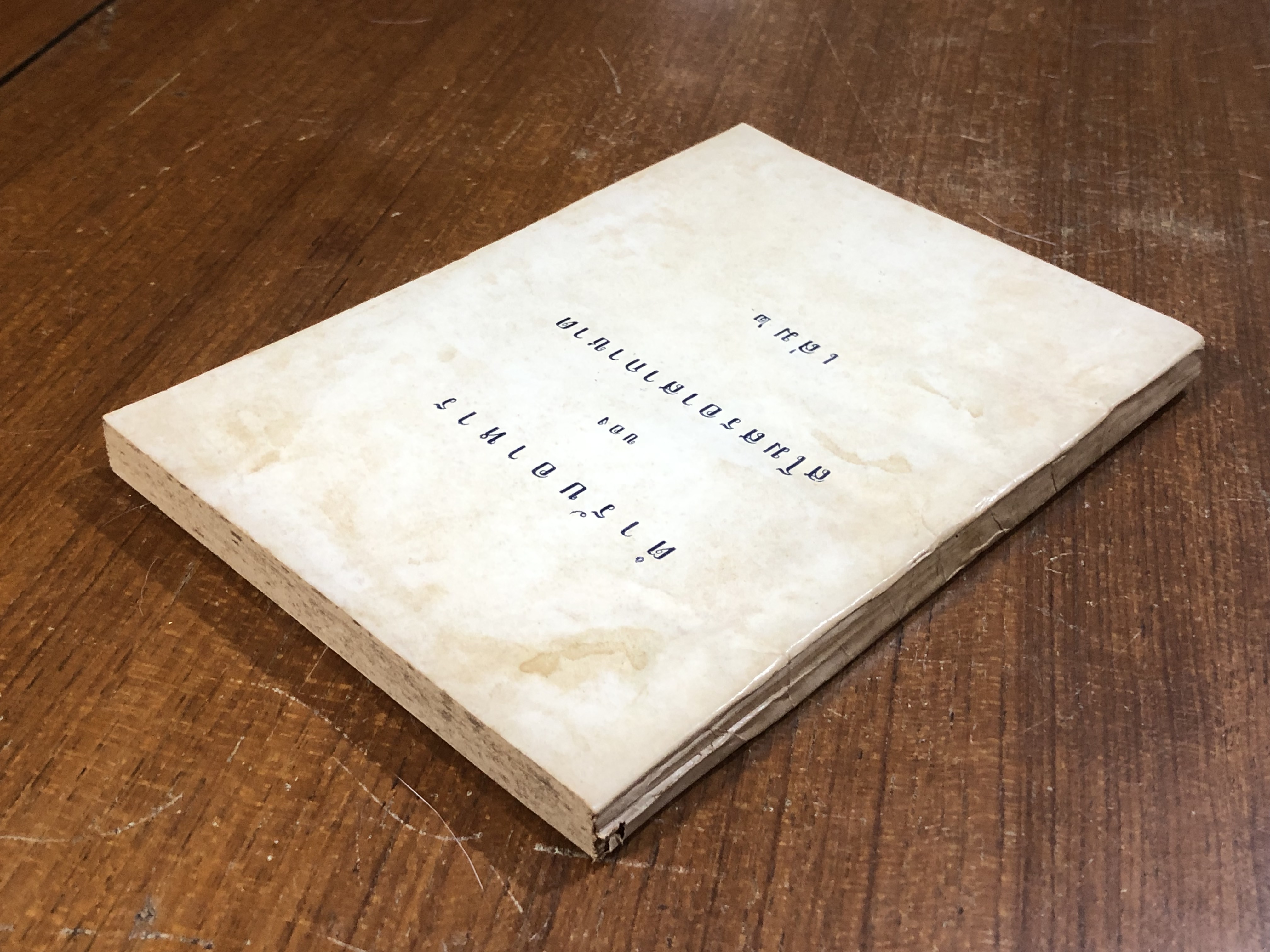 ตำรับอาหารของสโมสรอาสากาชาด เล่ม ๒