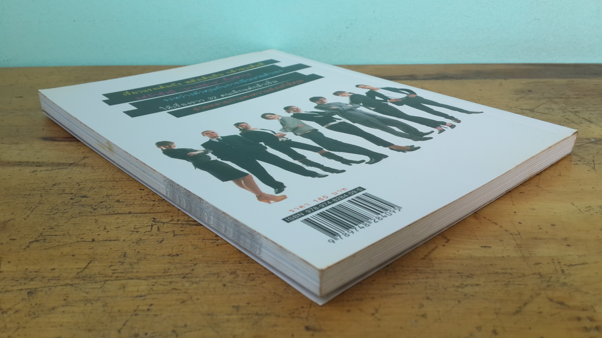 ธุรกิจของฉัน / อมิตา อริยอัชฌา