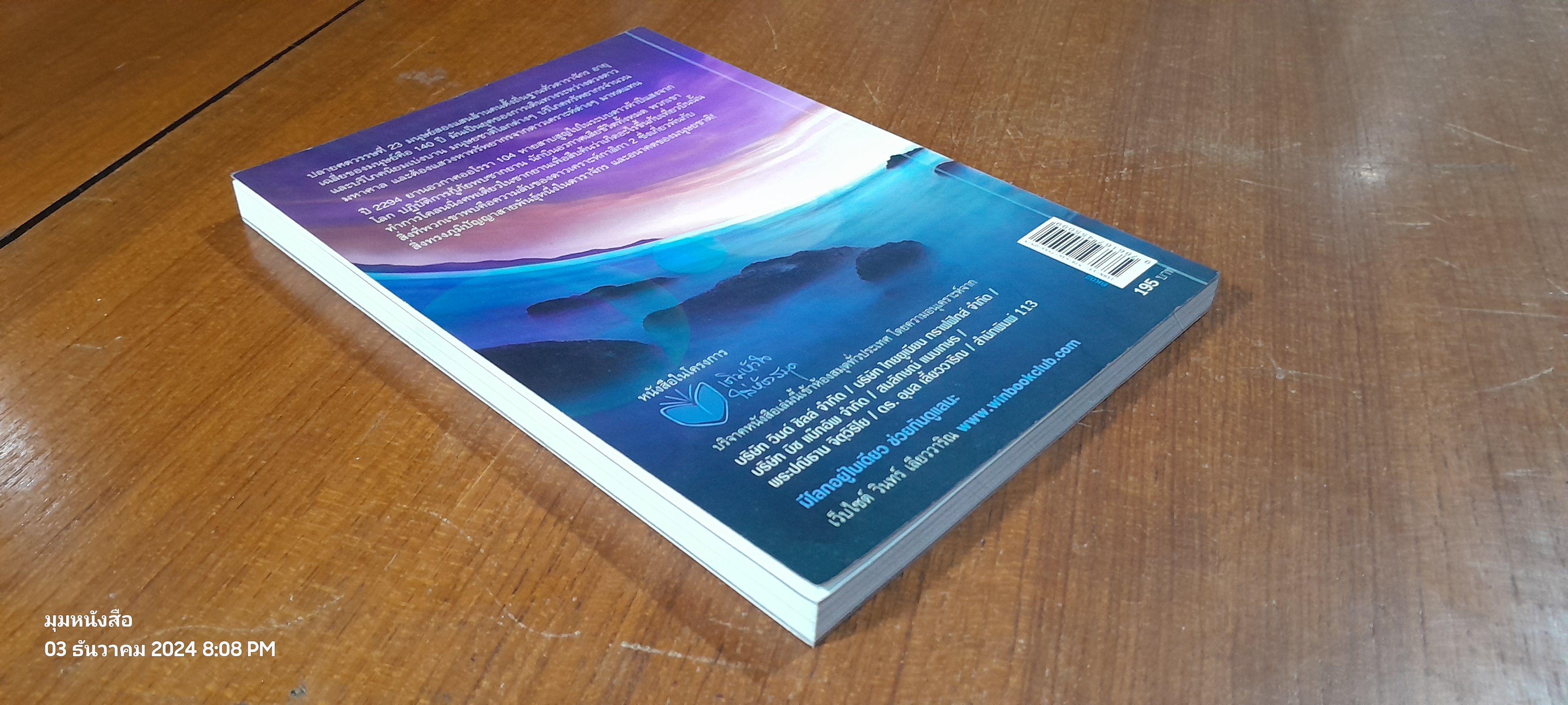 กาลีสุตรา / วินทร์ เลียววาริณ