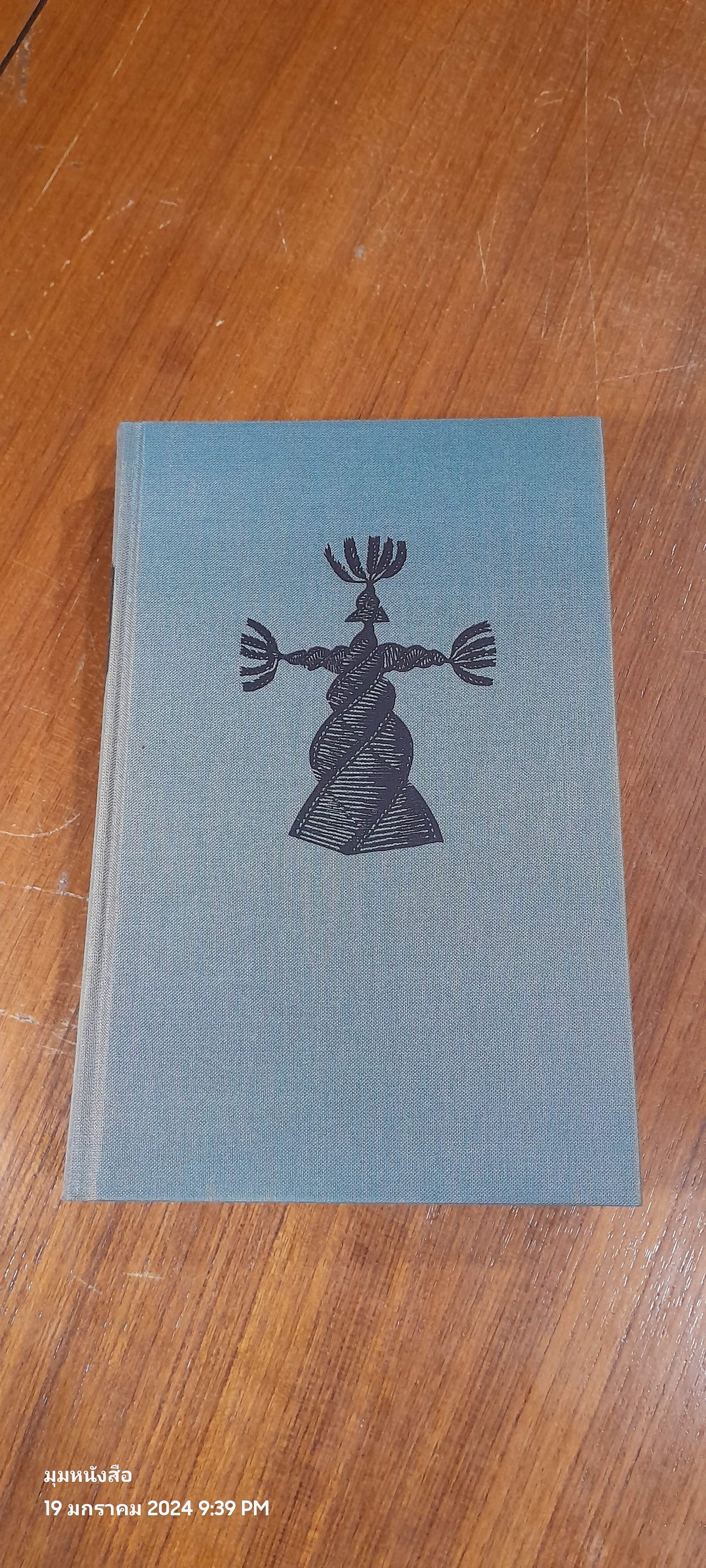 Jude the Obscure / THOMAS HARDY