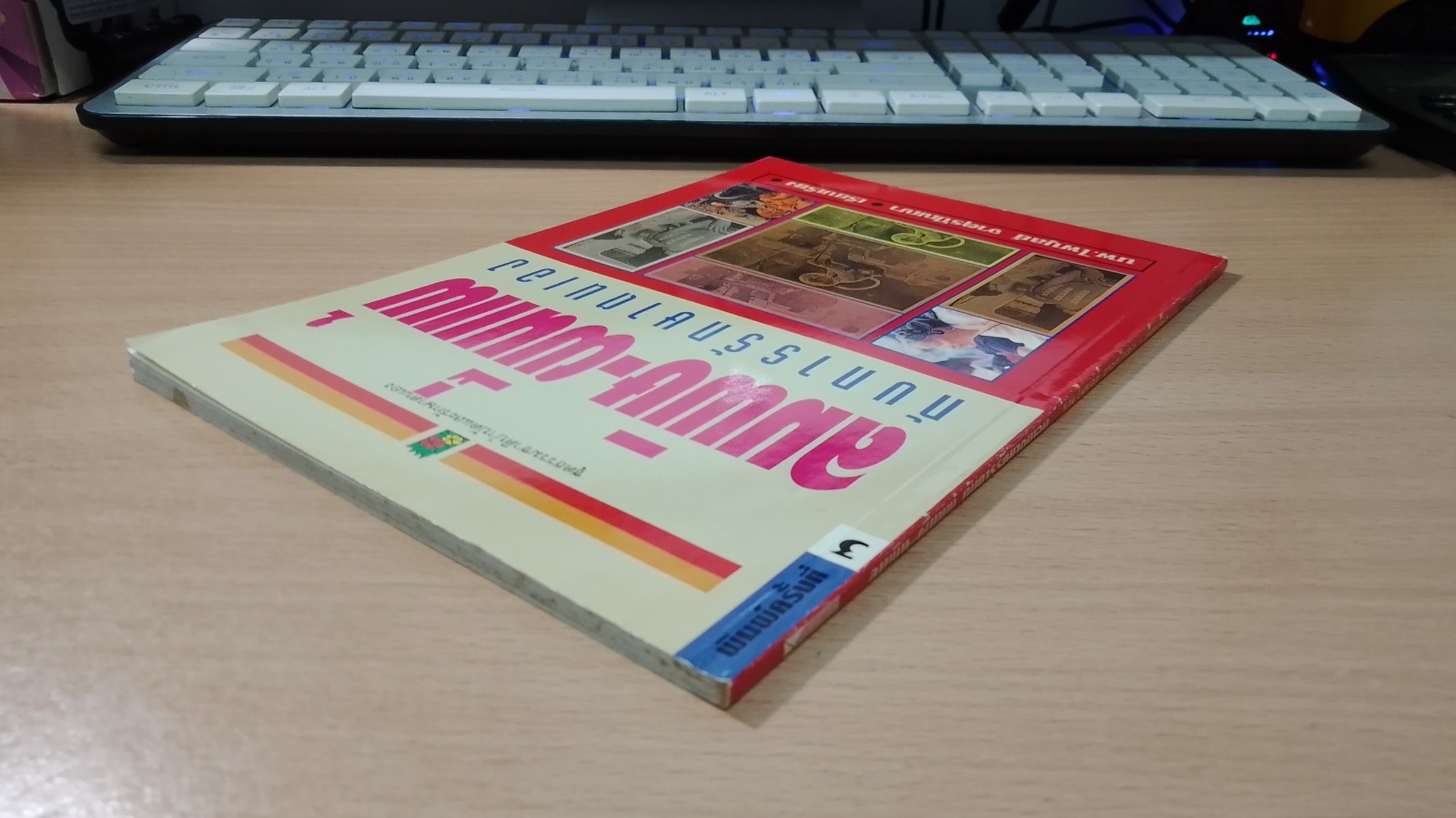 ลมพิษ-ผื่นแพ้ กับการรักษาตนเอง / นพ.ไพบูลย์ จาตุรปัญญา