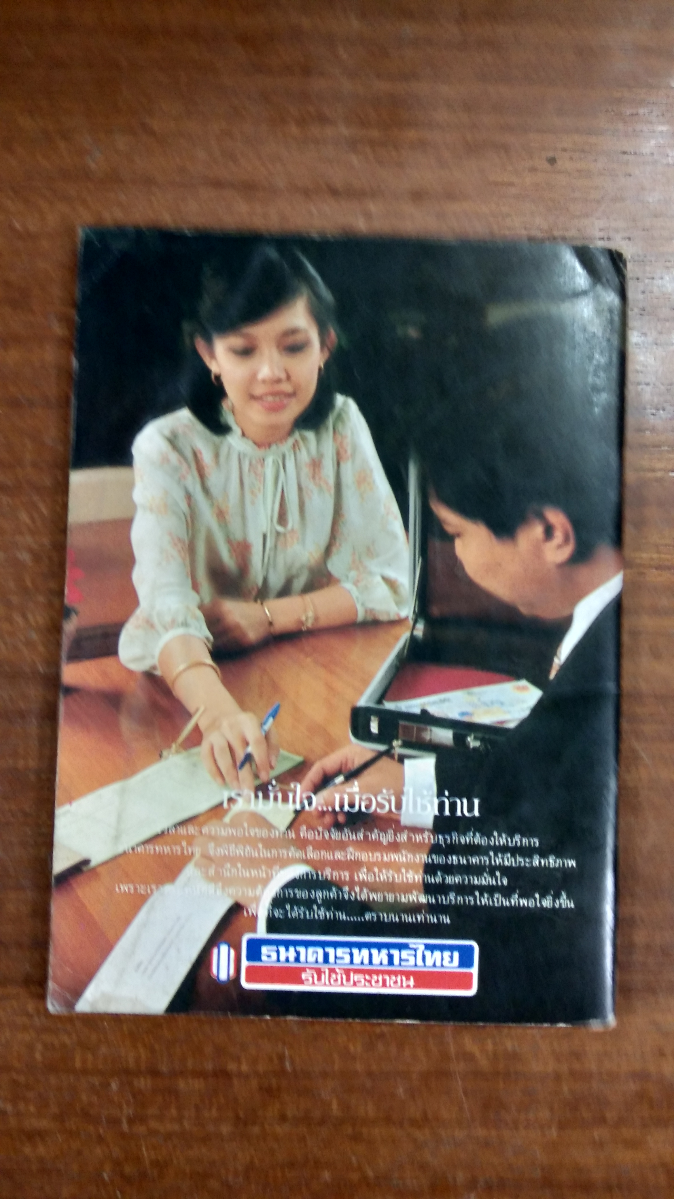 แผ่นดินแห่งความขัดแย้งคืนสู่สันติสุข เขาค้อ-ภูหินร่องกล้า-ดอยผาจิ