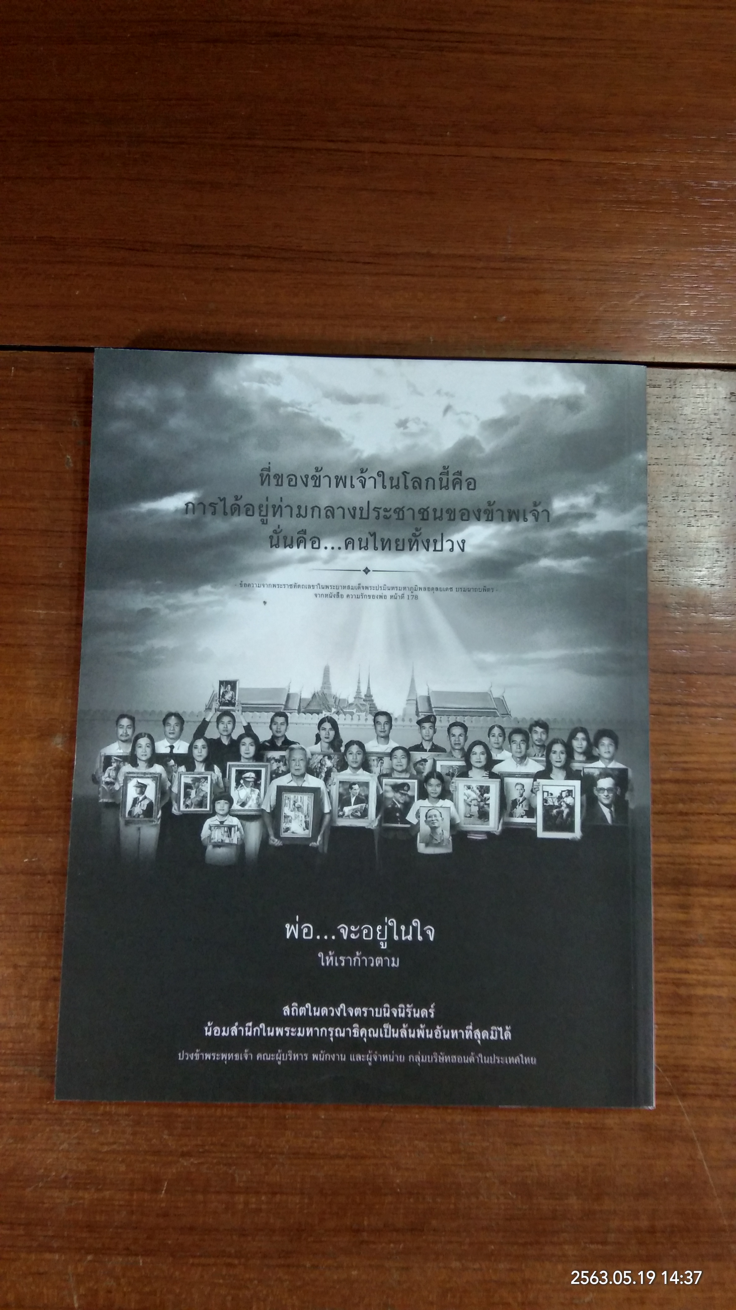 a day : ฉบับที่ 206