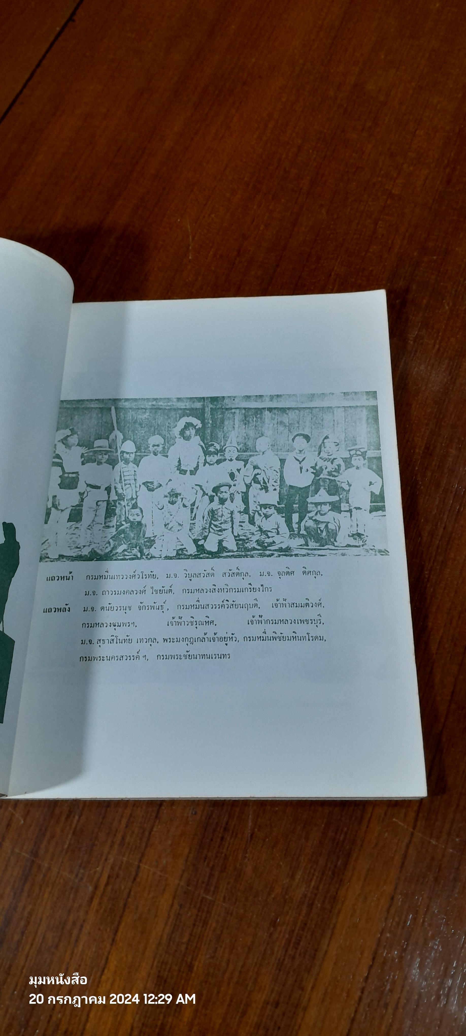 พระราชประวัติ ปาฏิหาริย์ กรมหลวงชุมพรเขตอุดมศักดิ์ พระราชบิดาแห่งกองทัพเรือ / สนามหลวง