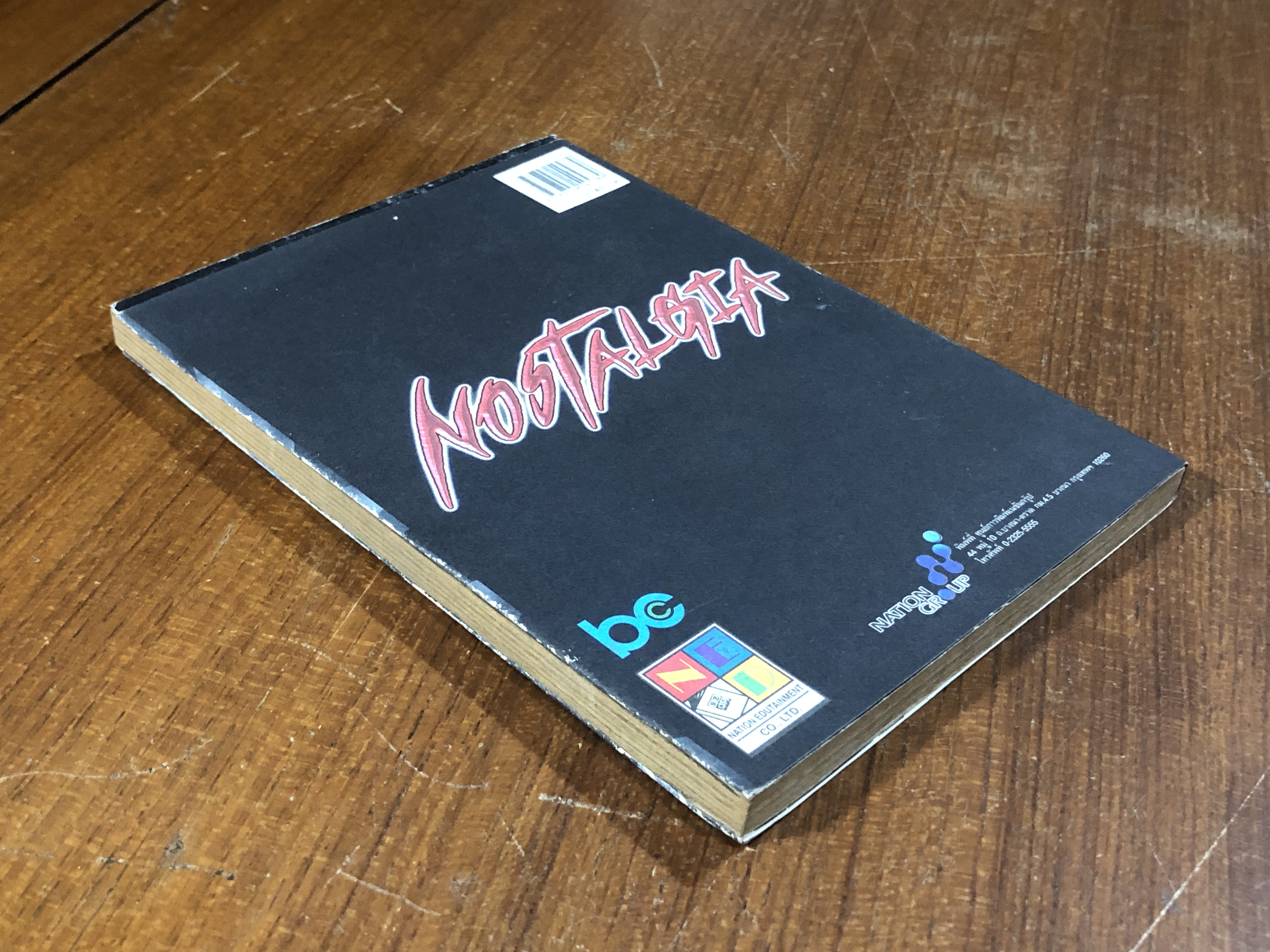 มีดที่ 13 NOSTALGIA : Vol.14