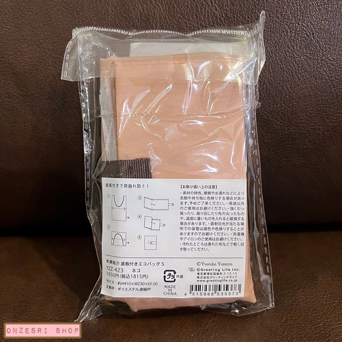 กระเป๋า Eco Bag Good Life by Yusuke Yonezu จากญี่ปุ่น ลาย Neko (แมว) ไซส์ S ขนาด 41 x 23 x 12 ซม. / พับแล้วเหลือ 19 x 10 x 4 ซม. ฐานด้านล่างกว้าง ใส่ของได้เยอะ พับเก็บได้สะดวก