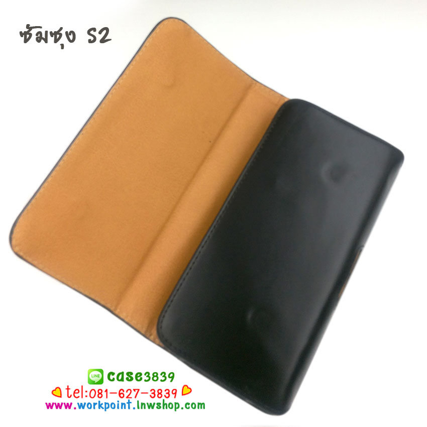 เคสหนังเหน็บเอว ซัมซุง S2 แนวนอน