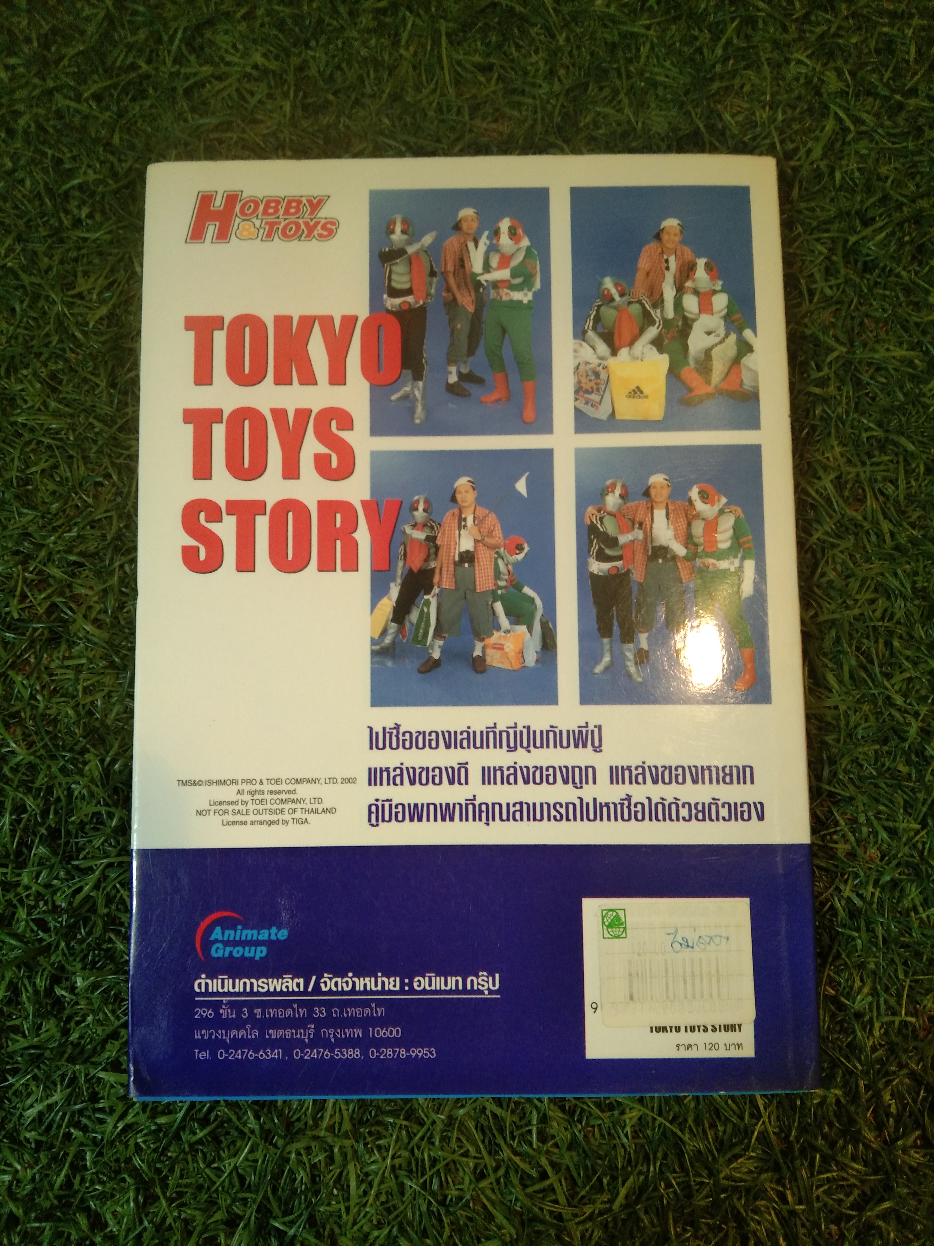TOKYO TOYS STORY ไปซื้อของเล่นที่ญี่ปุ่น กับพี่ปู / พี่ปู