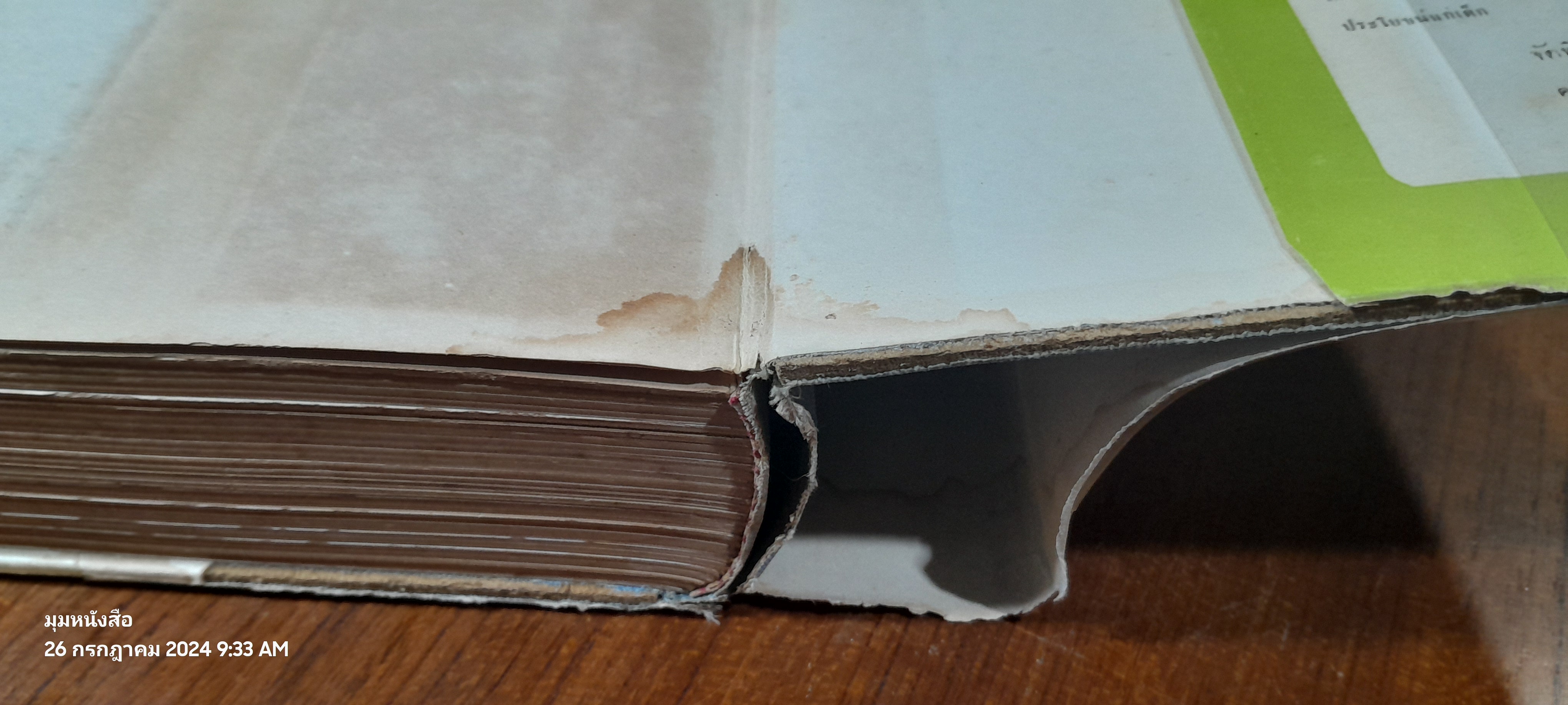 วิถีแห่งสุขภาพ / ฮิวเบอร์ต โอ. สวอร์เทาท์