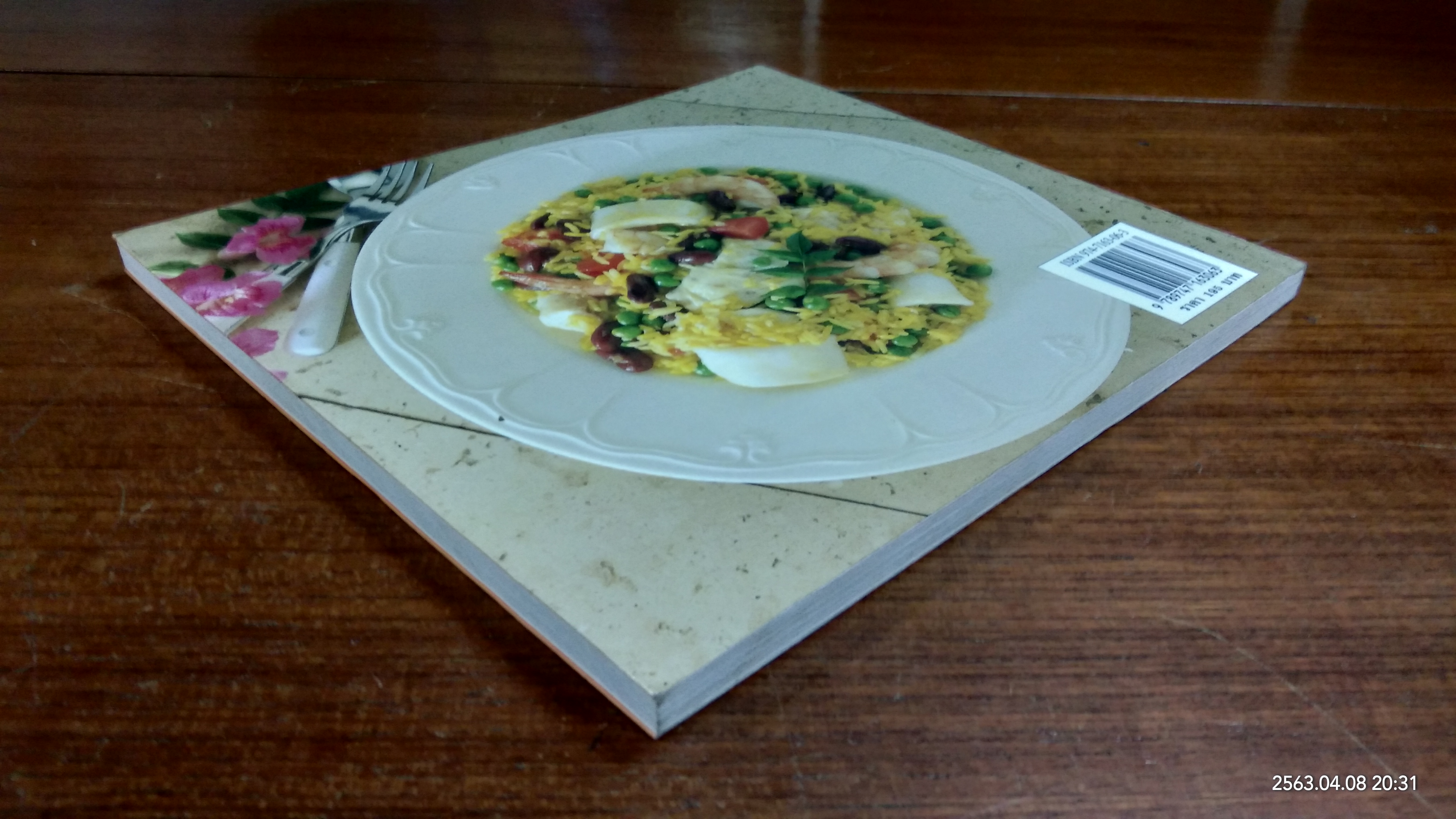 อาหารชุดสุขภาพ ถั่วอร่อย / แสงแดด