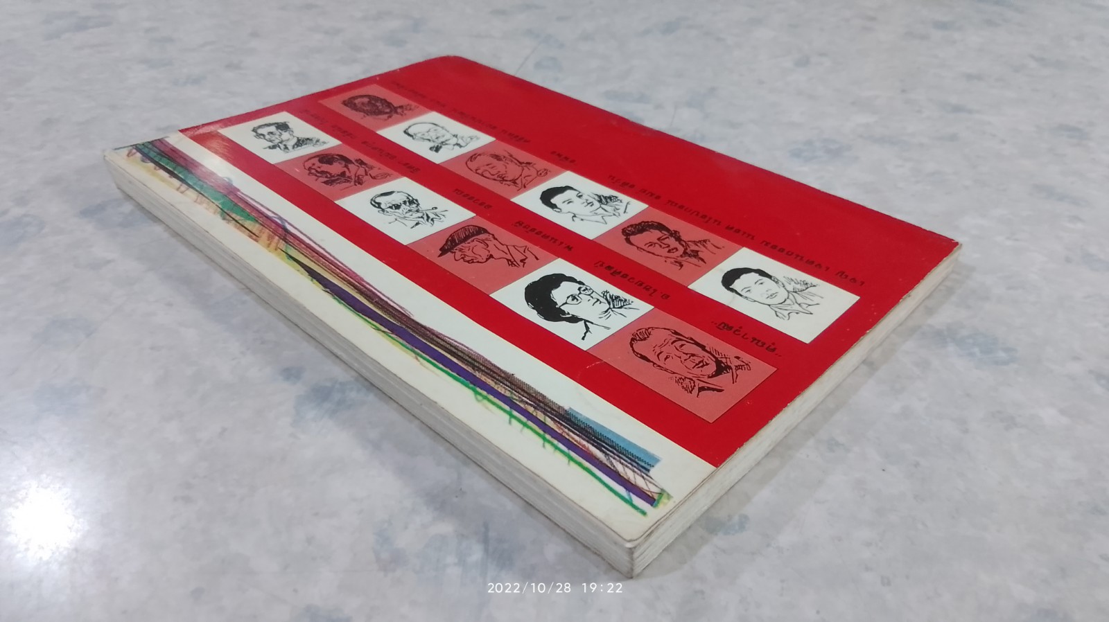 รวมสุดยอดเรื่องสั้นที่สรรแล้ว ๑๒ จ้าวยุทธจักร