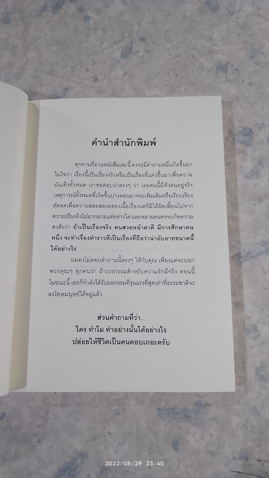 หัวใจนี้...ไม่มีพอ / ใบบัว