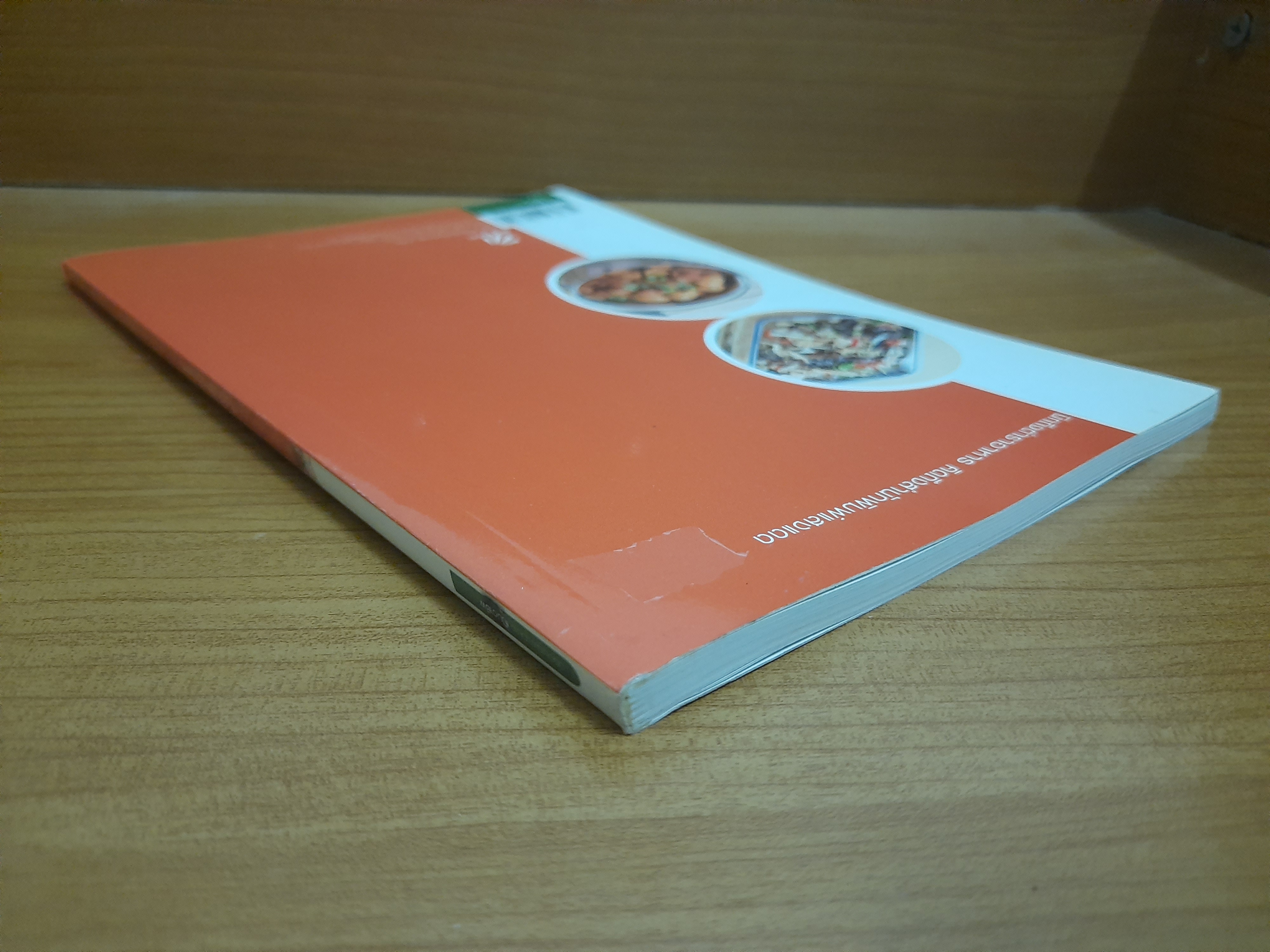 กับข้าวร้านข้าวแกง / แสงแดด