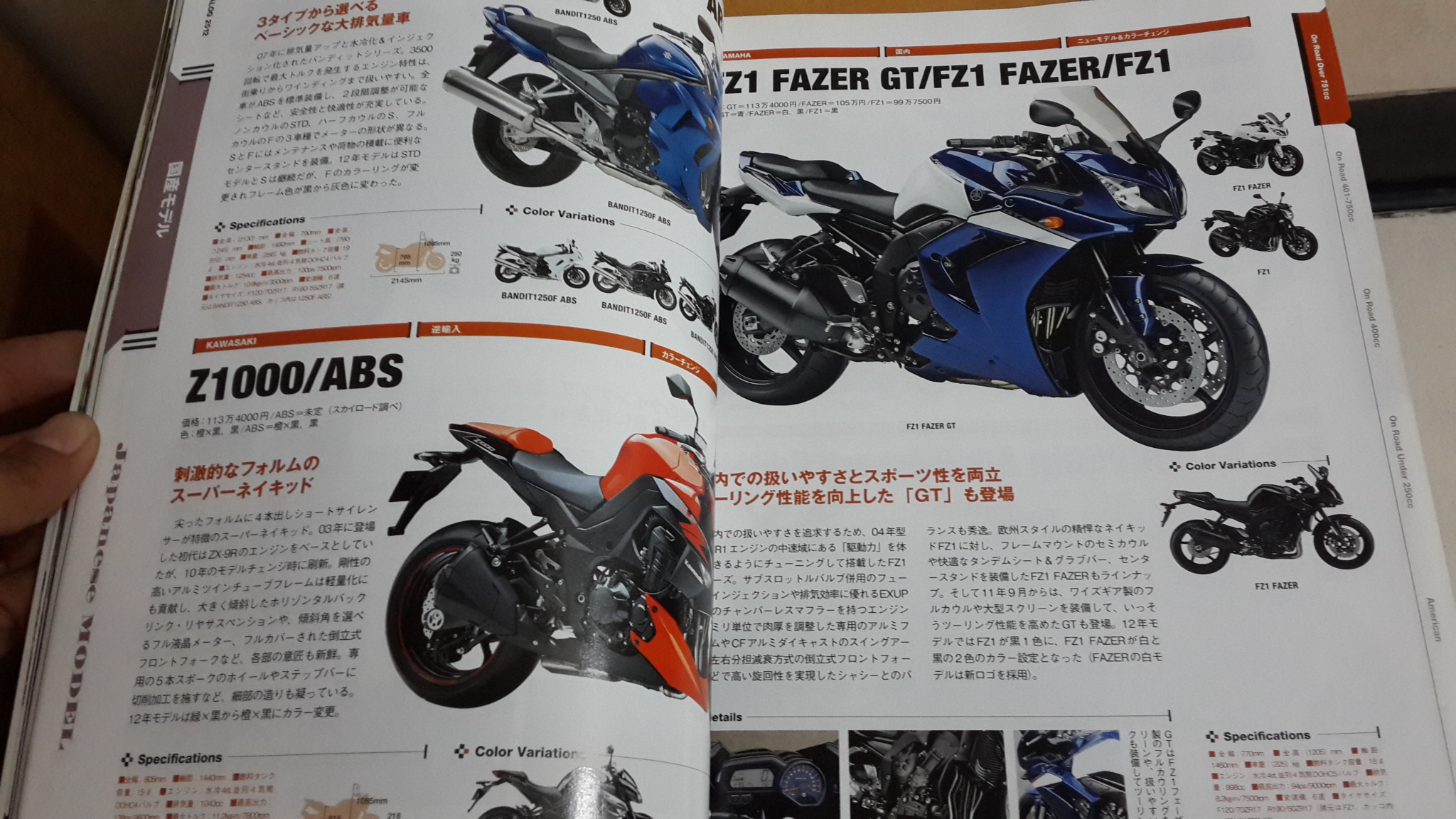 Bike Catalog 2012 (ภาษาญี่ปุ่น)