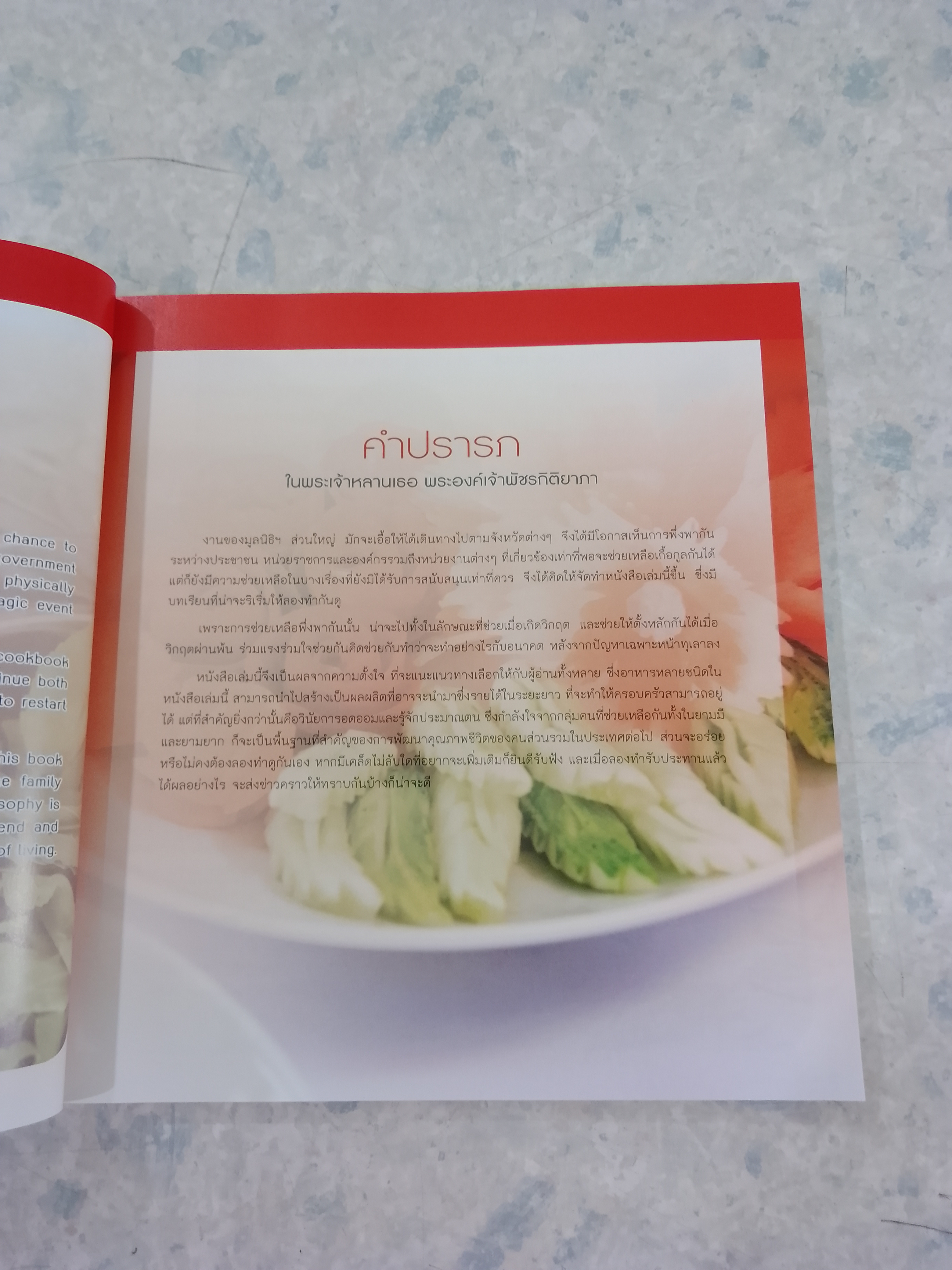 โสมสวลีรังสรรค์