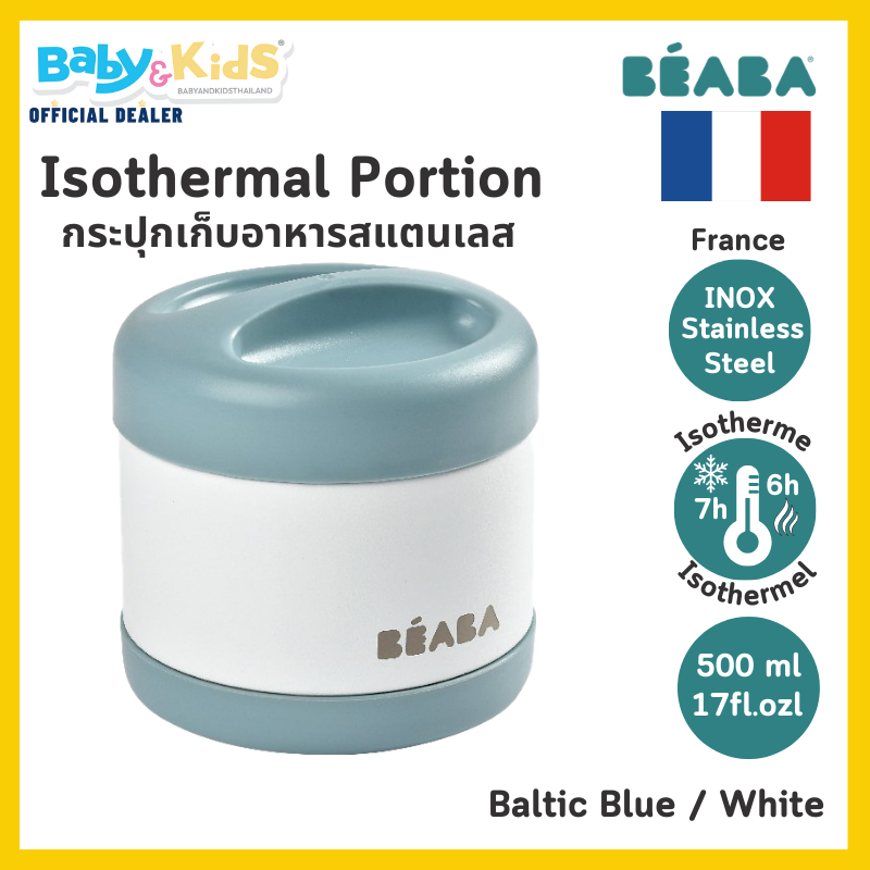 BEABA กระปุกเก็บอาหารสแตนเลส Stainless Steel Isothermal Portion 500 ml (Baltic Blue / White)