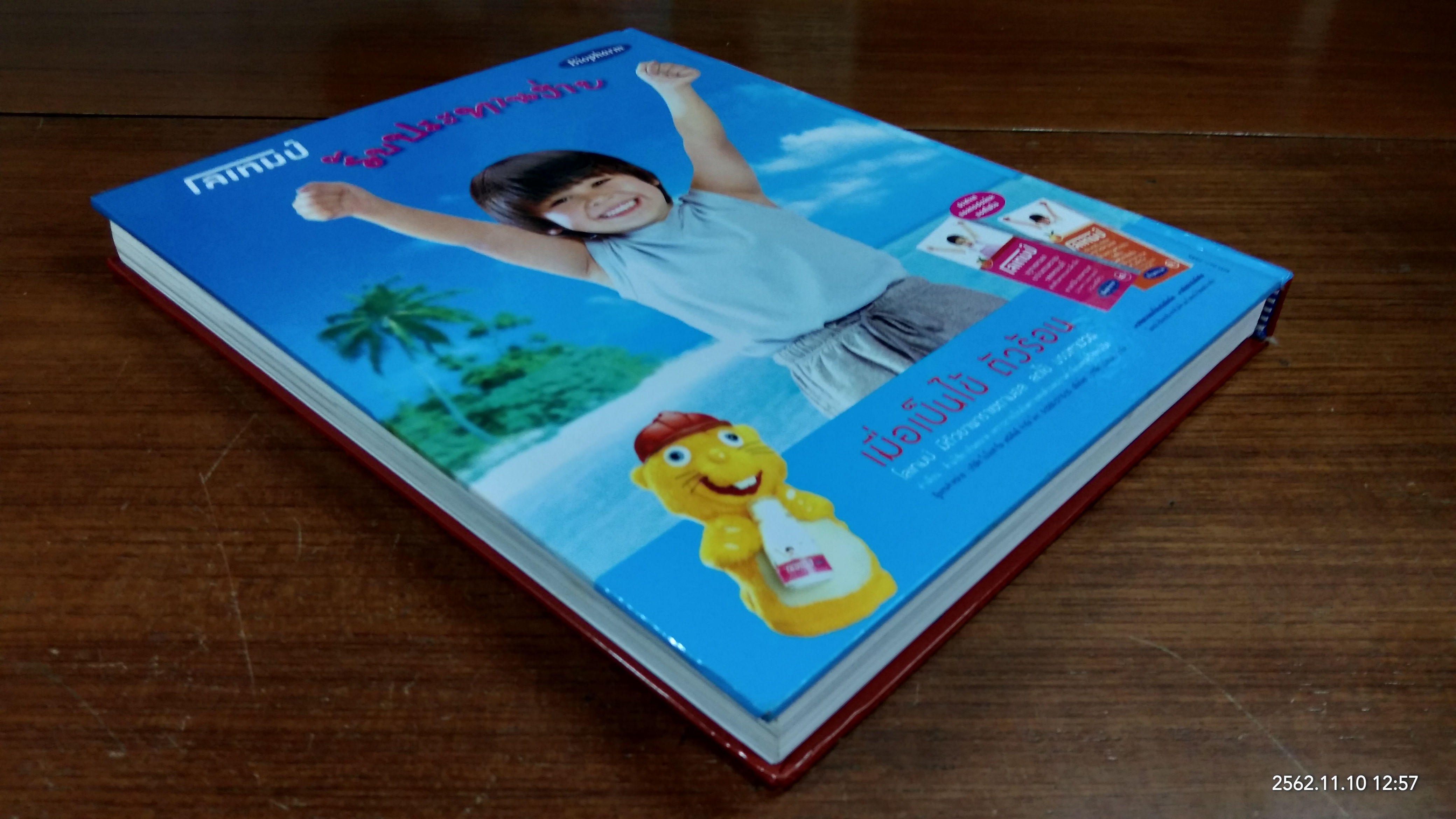 คู่มือเลี้ยงลูกยุคใหม่ / ศ.พญ.ชนิกา ตู้จินดา