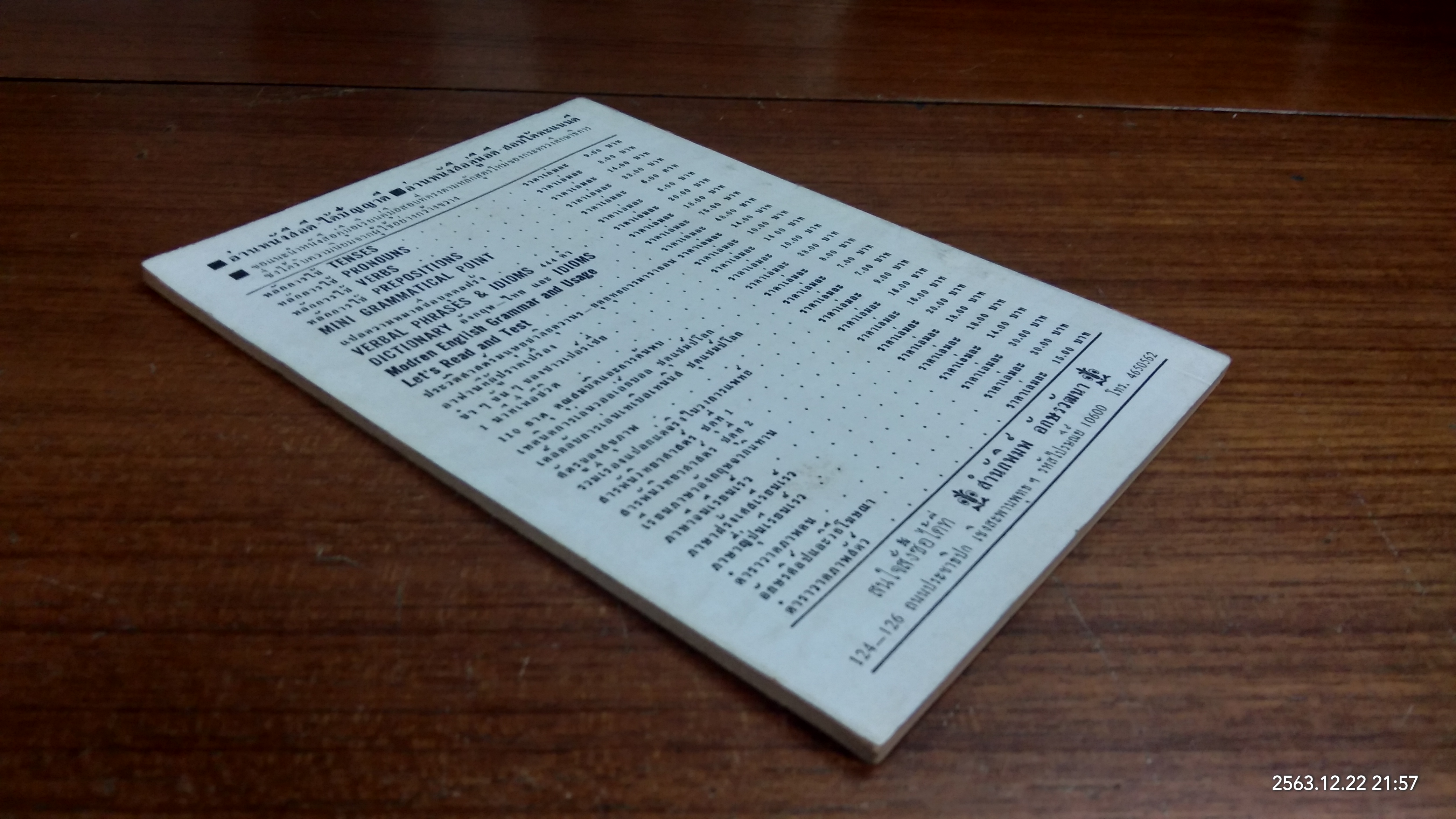 สปาร์ต้าผู้เหิมศึก / สัตยา ชูชัย