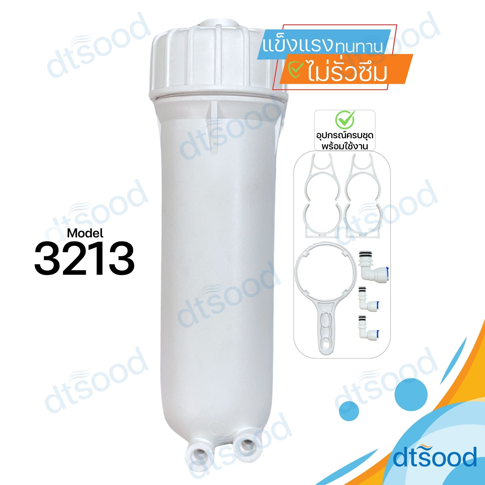 กระบอกกรองน้ำ Housing RO Membrane 13 นิ้ว สำหรับไส้กรอง RO Membrane Model : 3213 (3.2x13นิ้ว)