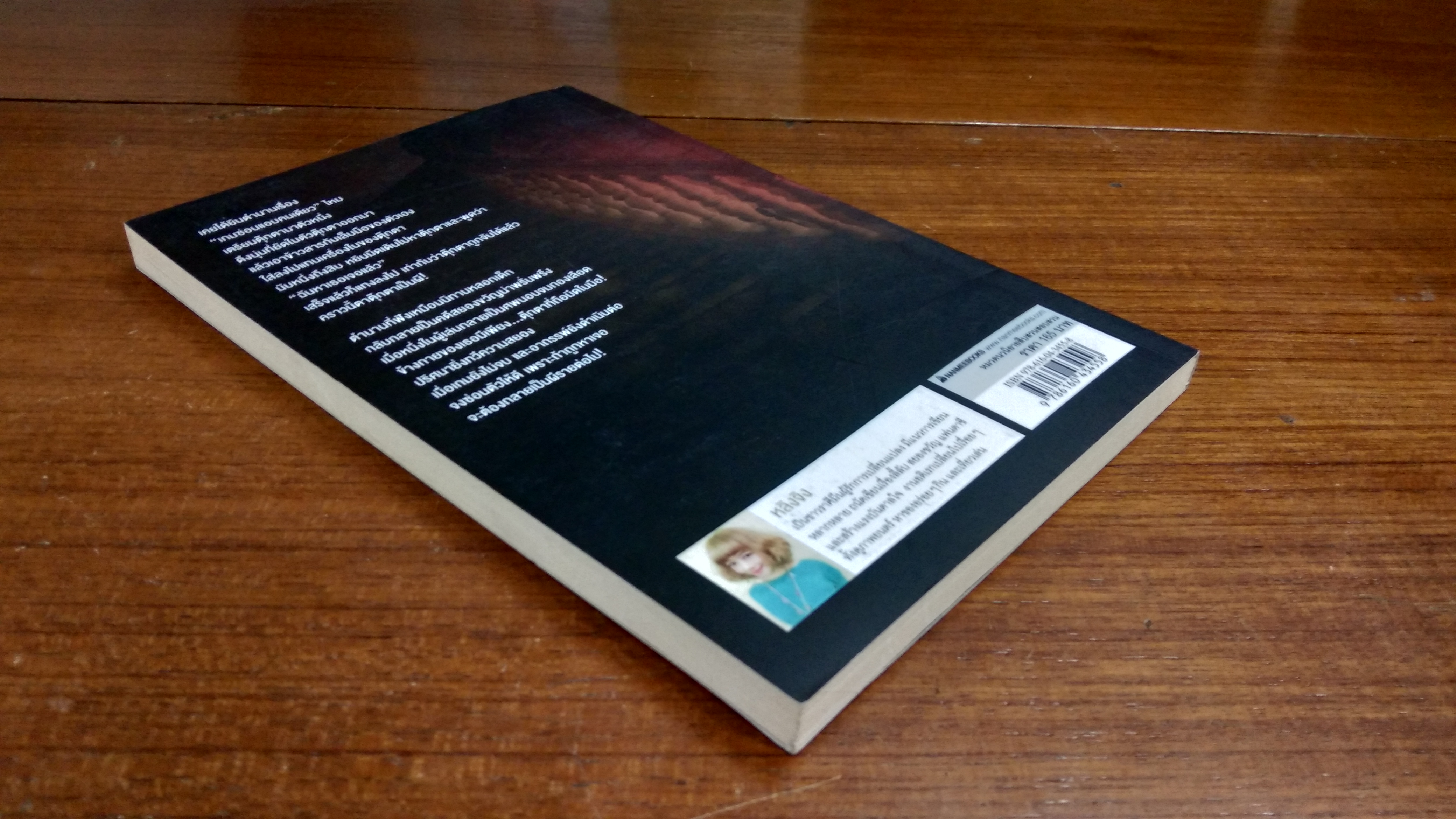 ชมรมหลอนล่าผี1 ซ่อนแอบกับผี