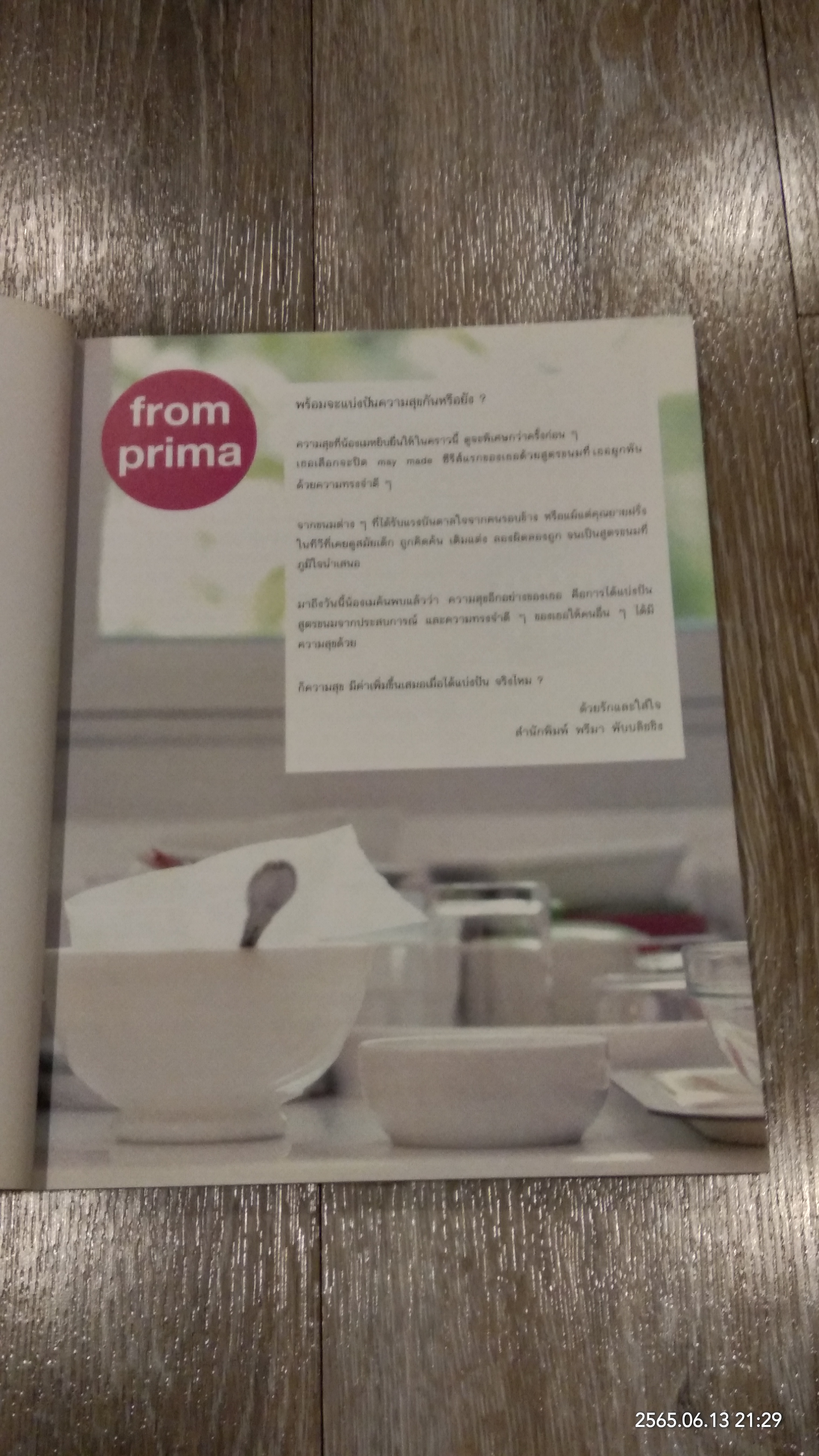 may made volume 3 :: crunch book