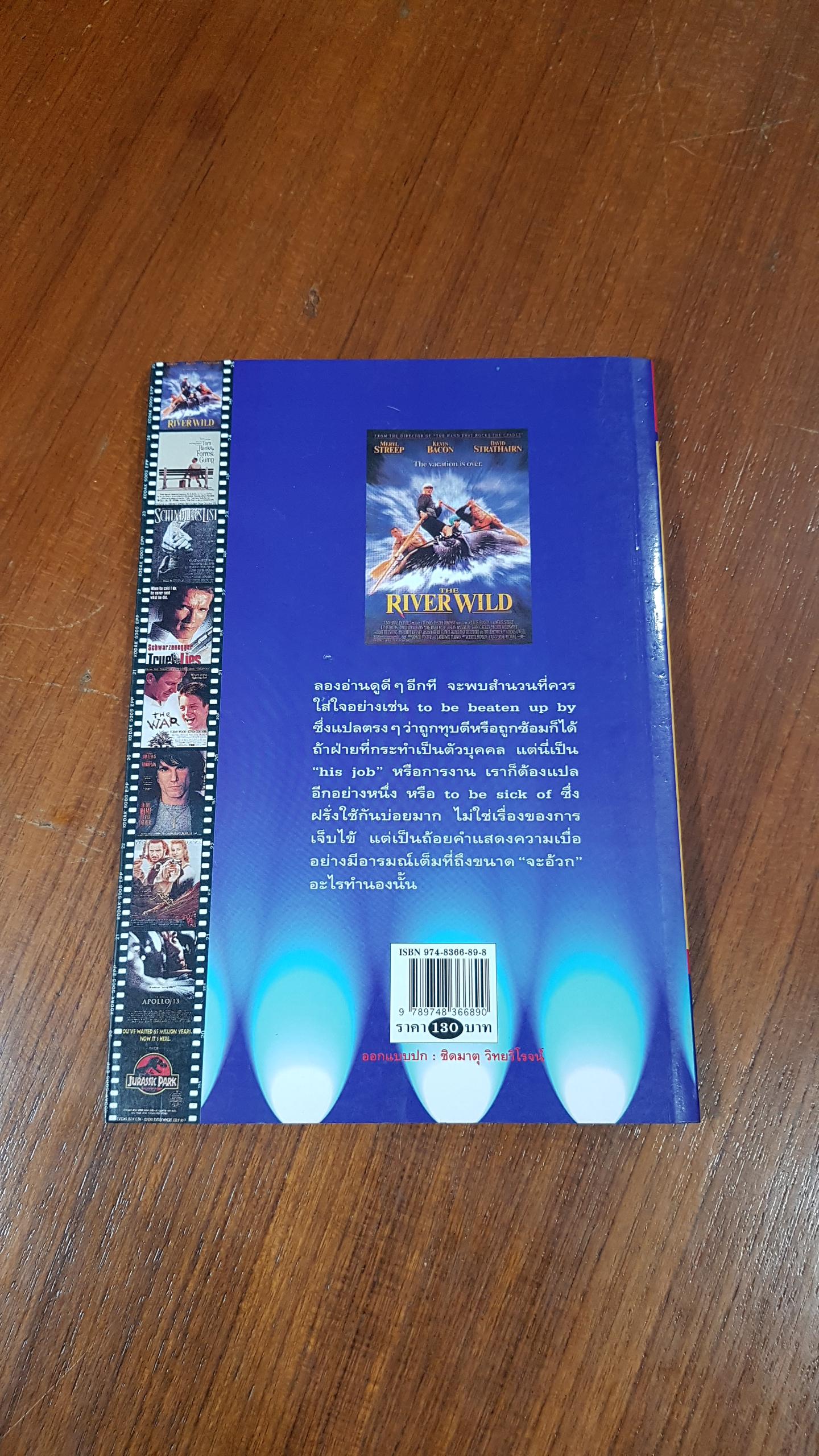 ชะโงกดูเงา / จิระนันท์ พิตรปรีชา