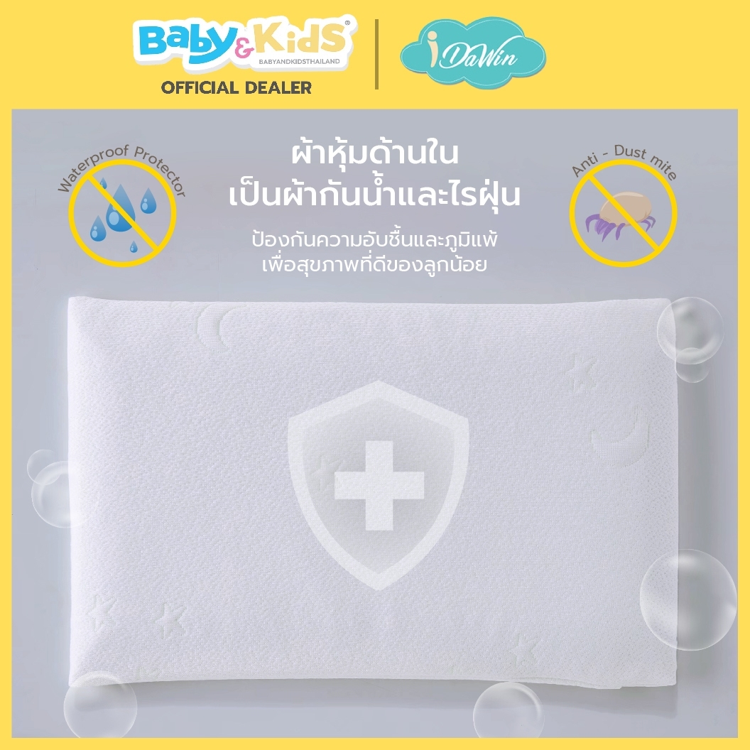 Idawin หมอนหนุนเด็กแรกเกิด - 2 ปี Memory Foam Cool gel Baby Pillow With Bamboo Cover Cream