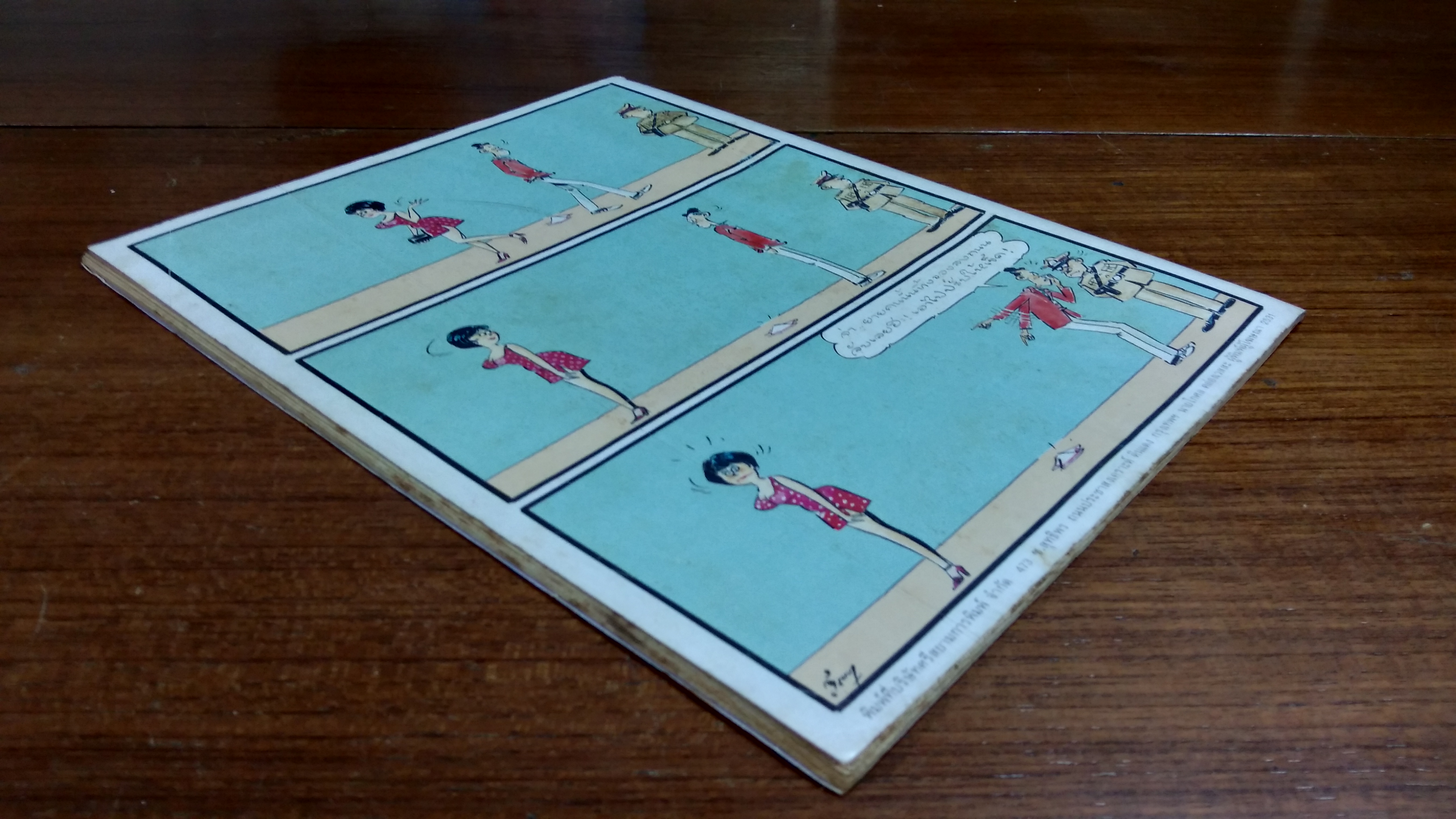 ขายหัวเราะ ปีที่ 15 ฉบับที่ 24