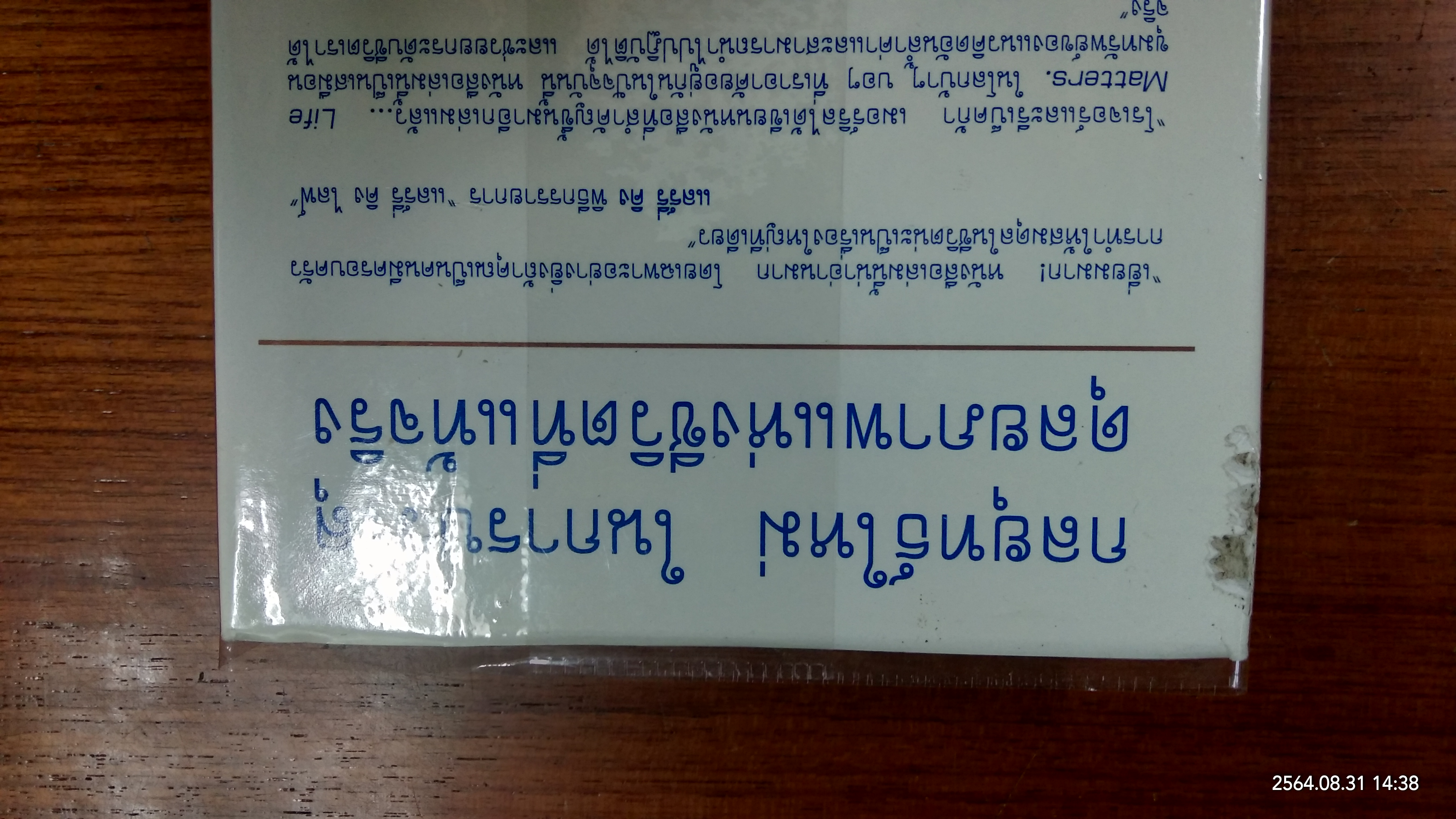 Life matters(หนังสือเล่มนี้มีรอยตามรูปที่ถ่าย) / โดย เอ. โรเจอร์ เมอร์ริล และ รีเบ็คก้า อาร์. เมอร์ริล /บุญชัย ปัญจรัตนากร