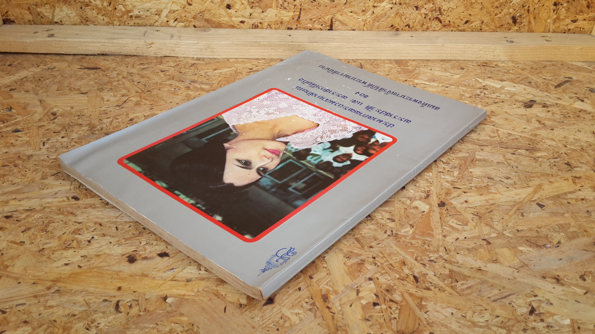 ประมวลภาพพระบรมฉายาลักษณ์ พระราชประวัติ และ พระราชกรณียกิจ ของ สมเด็จพระนางเจ้าสิริกิติ์ พระบรมราชินีนาถ