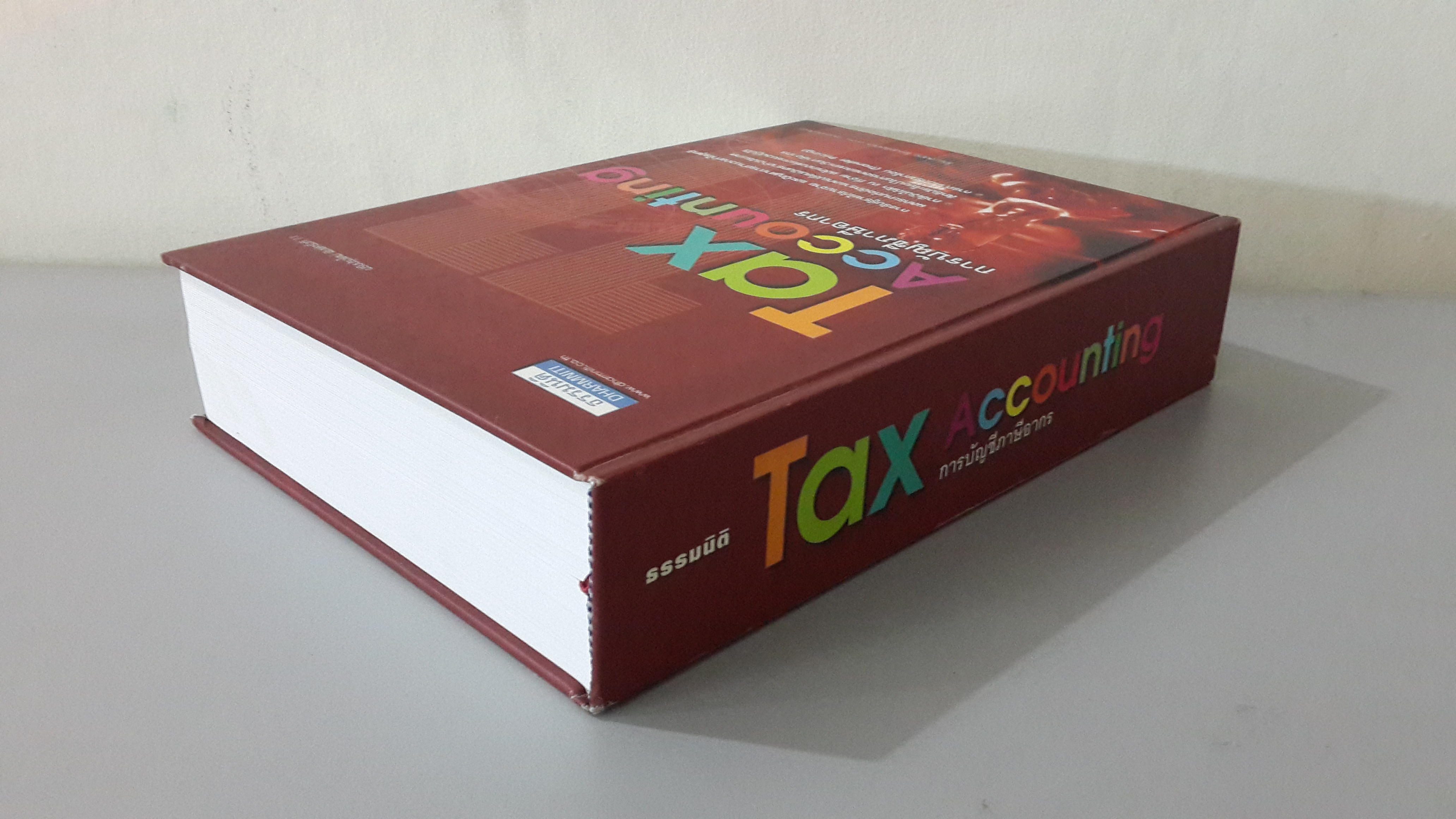 Tax Accounting การบัญชีภาษีอากร / สมเดช โรจน์คุรีเสถียร และคณะ