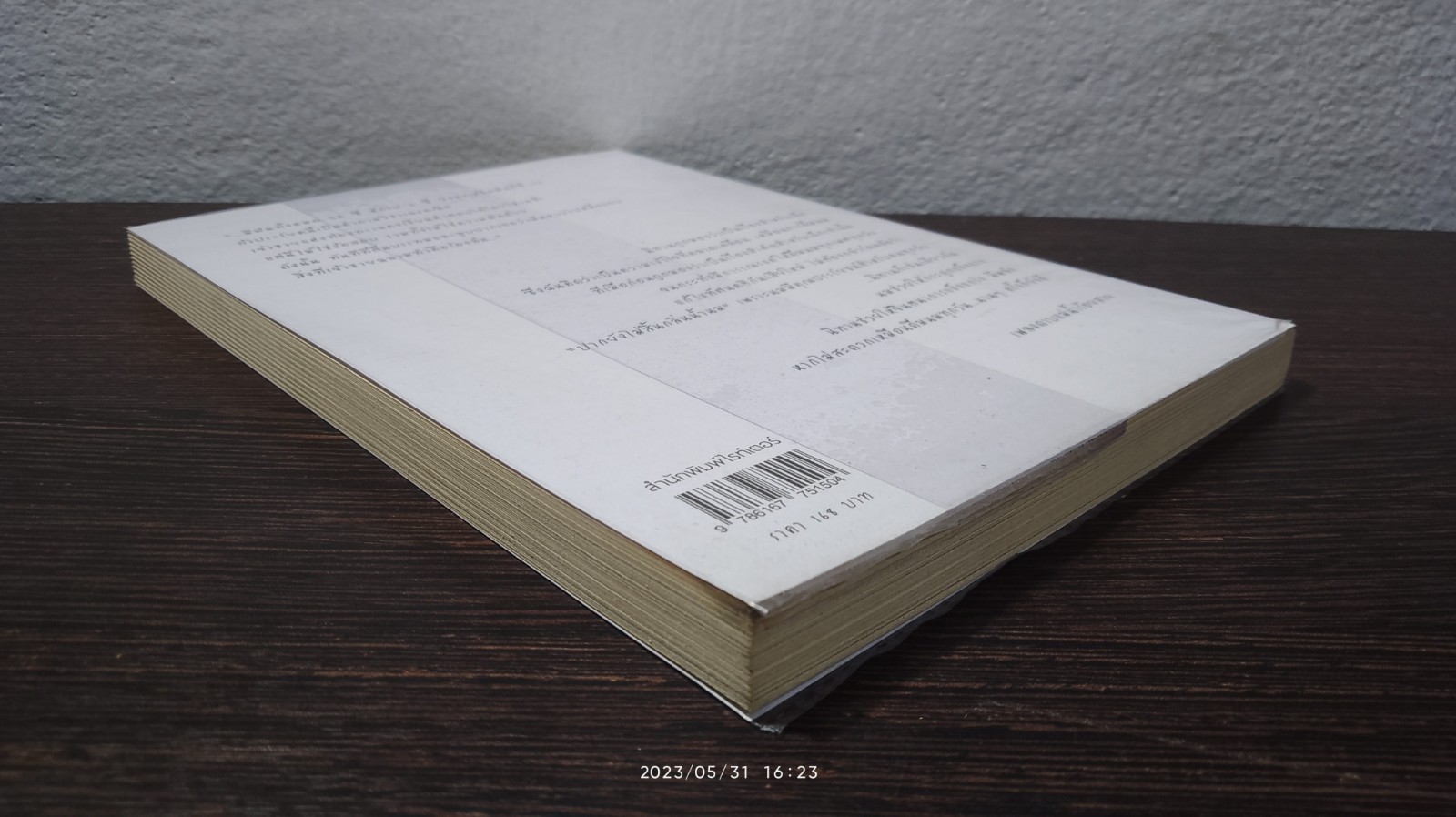 ปลาฉลามฟันหลอ / บินหลา สันกาลาคีรี