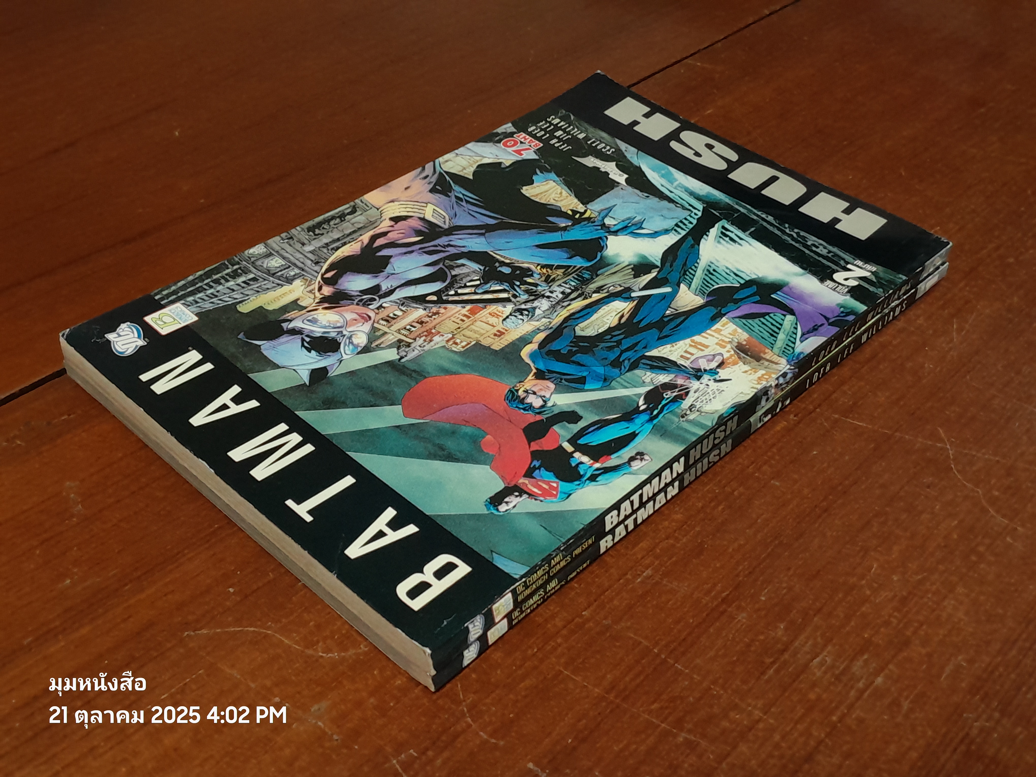 BATMAN HUSH (2เล่มจบ)