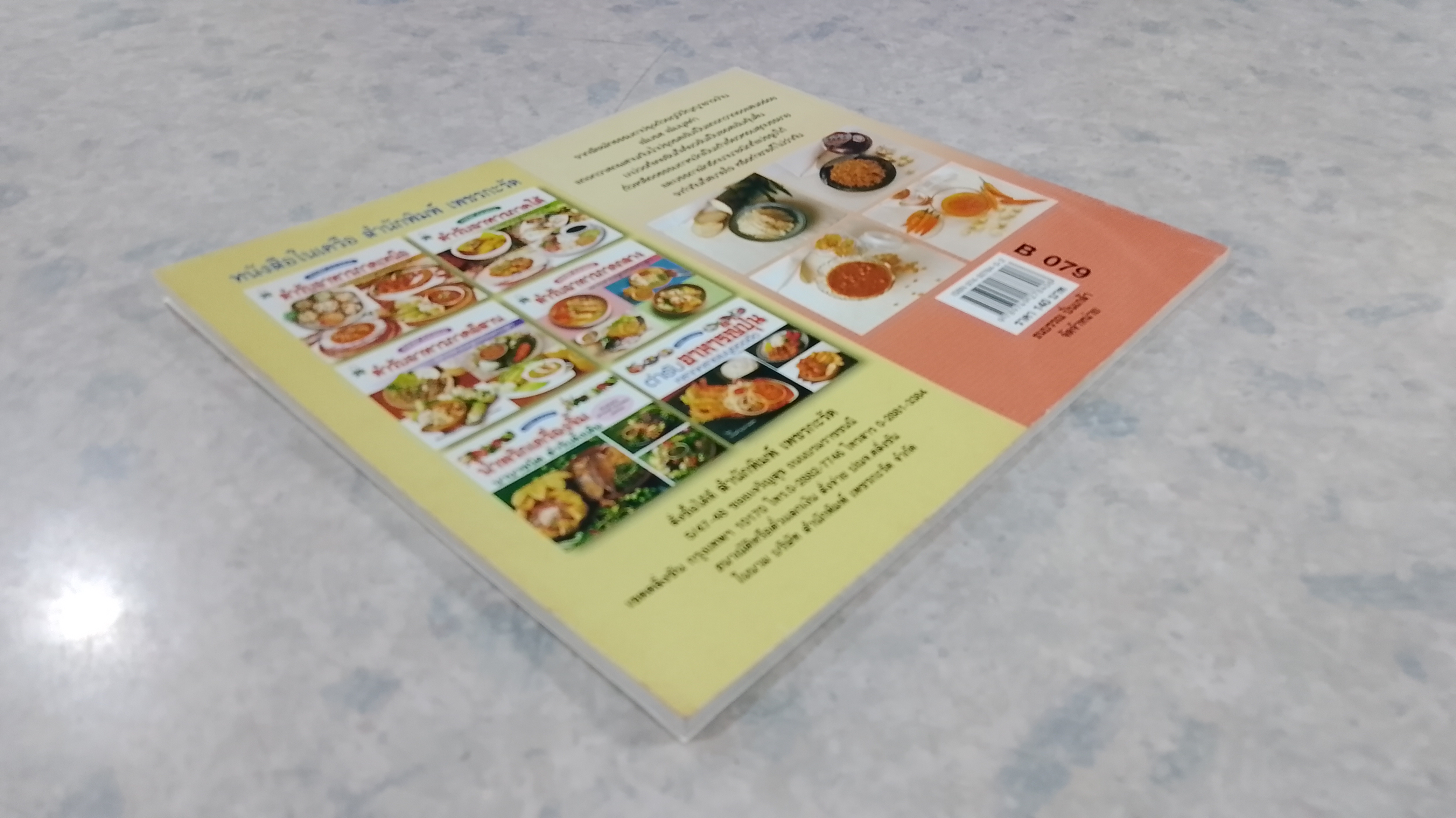 การแปรรูปผักดอง และน้ำจิ้มนานาชนิด / เสาวภรณ์ วังวรรธณะ