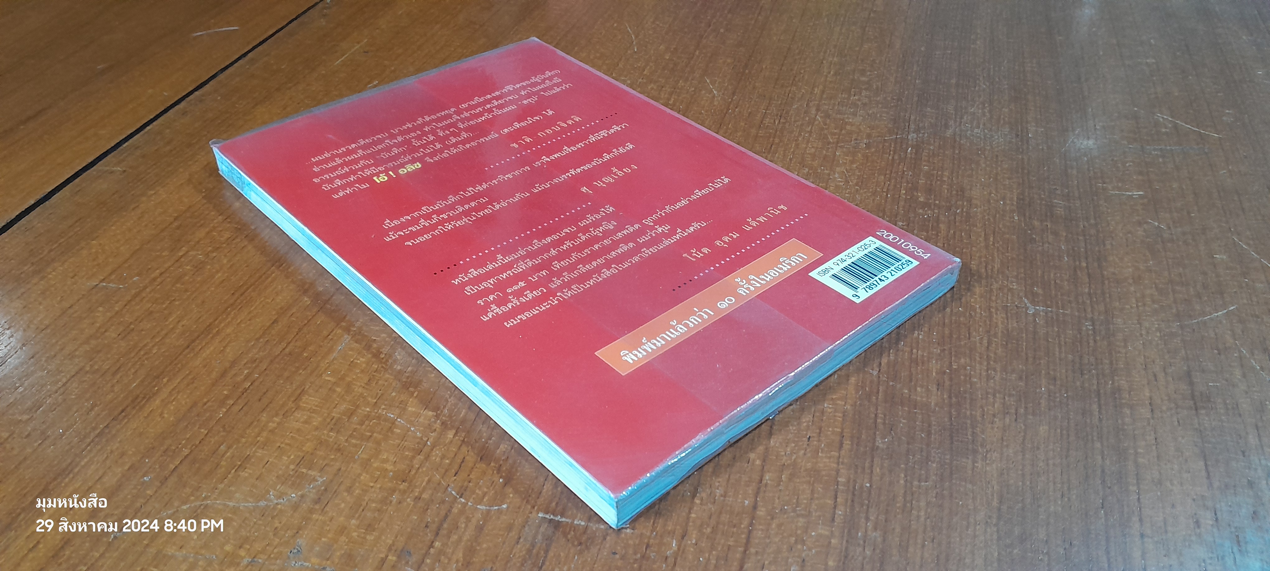 โอ้ ! อลิซ / โรจนา นาเจริญ แปล