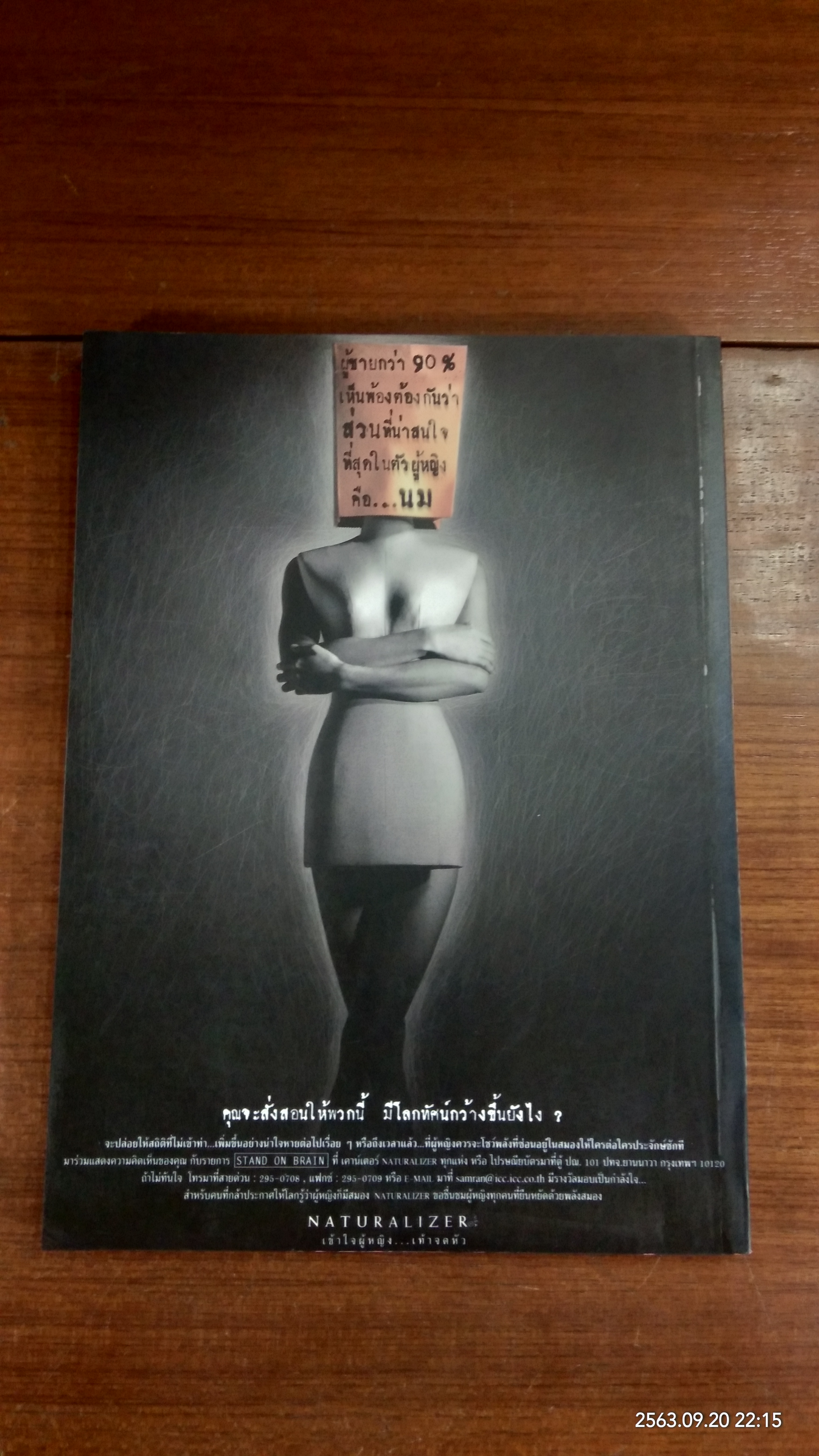 ศิลปวัฒนธรรม : ปีที่ 16 ฉบับที่ 12