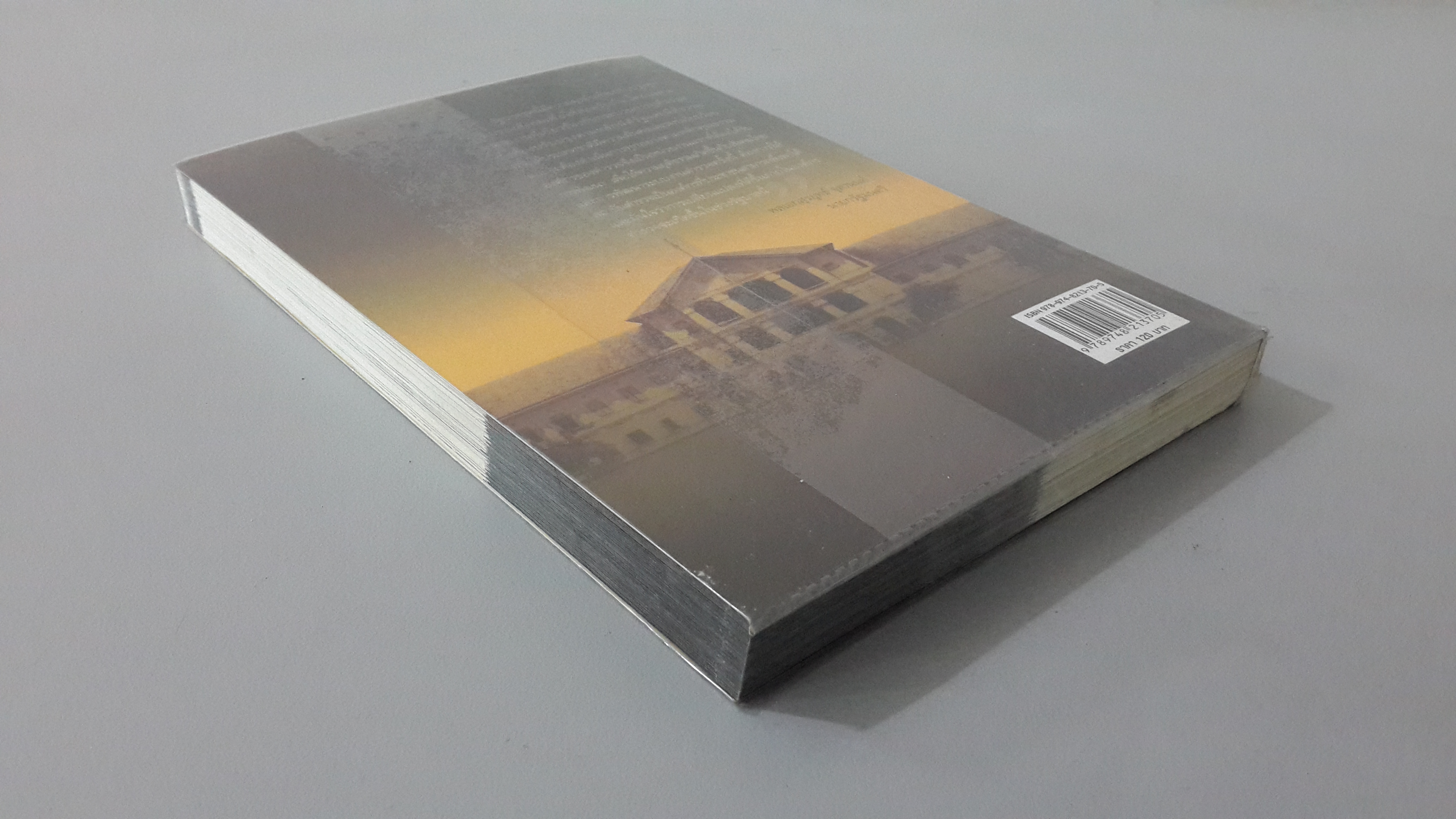 เปิดประเด็นปฏิรูปตำรวจ / ดร.กิตติพงษ์ กิตยารักษ์