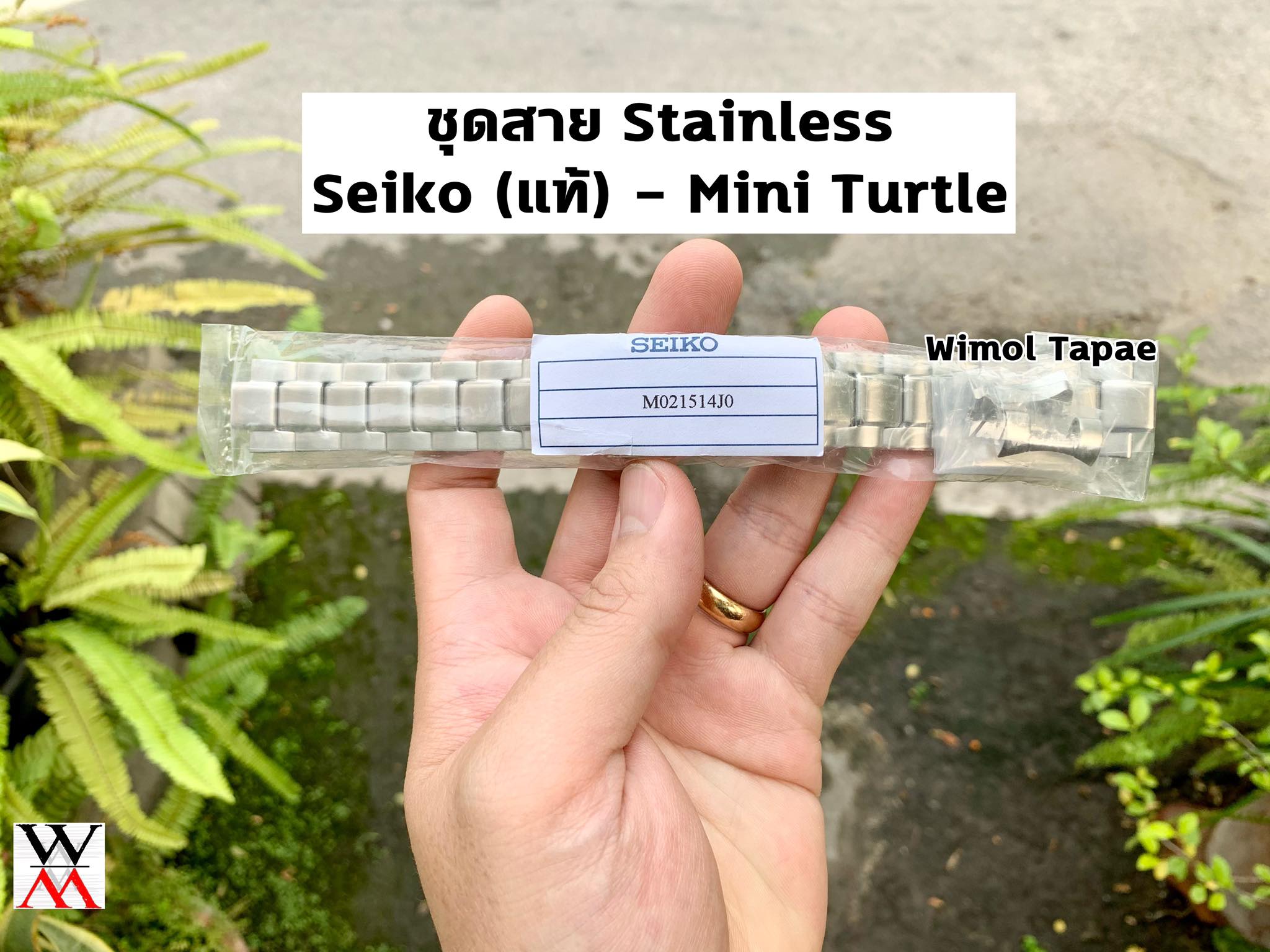 สายสแตนเลส SEIKO ของแท้ สำหรับรุ่น Mini Turtle (เต่ามินิ) ขนาด 20 มิล