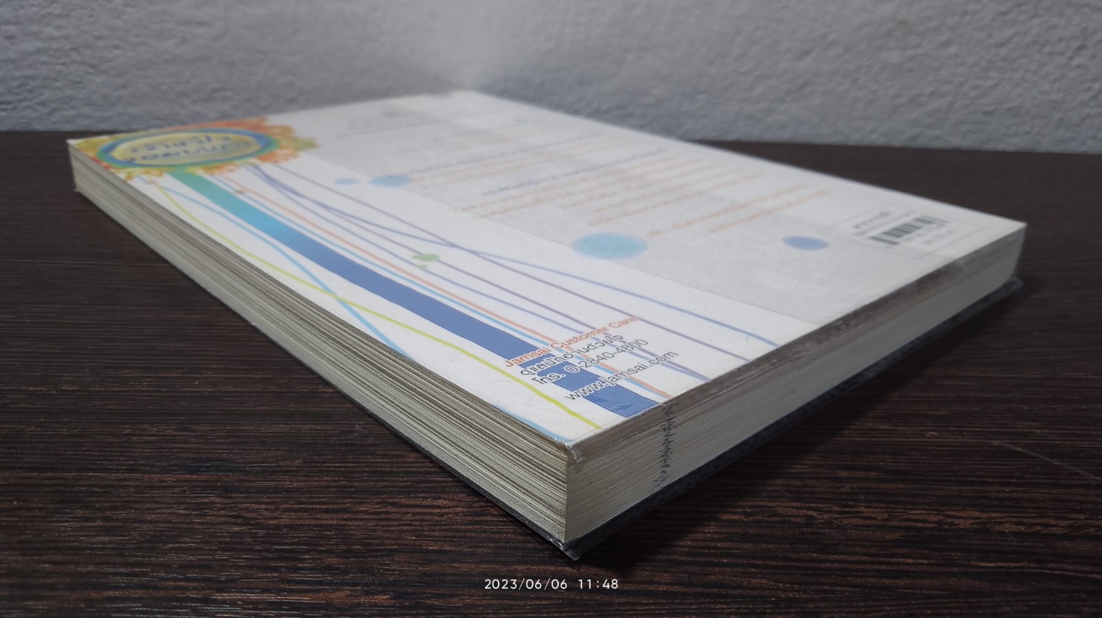 เจ้าหัวใจจอมบงการ / ลู่เขอเข่อ