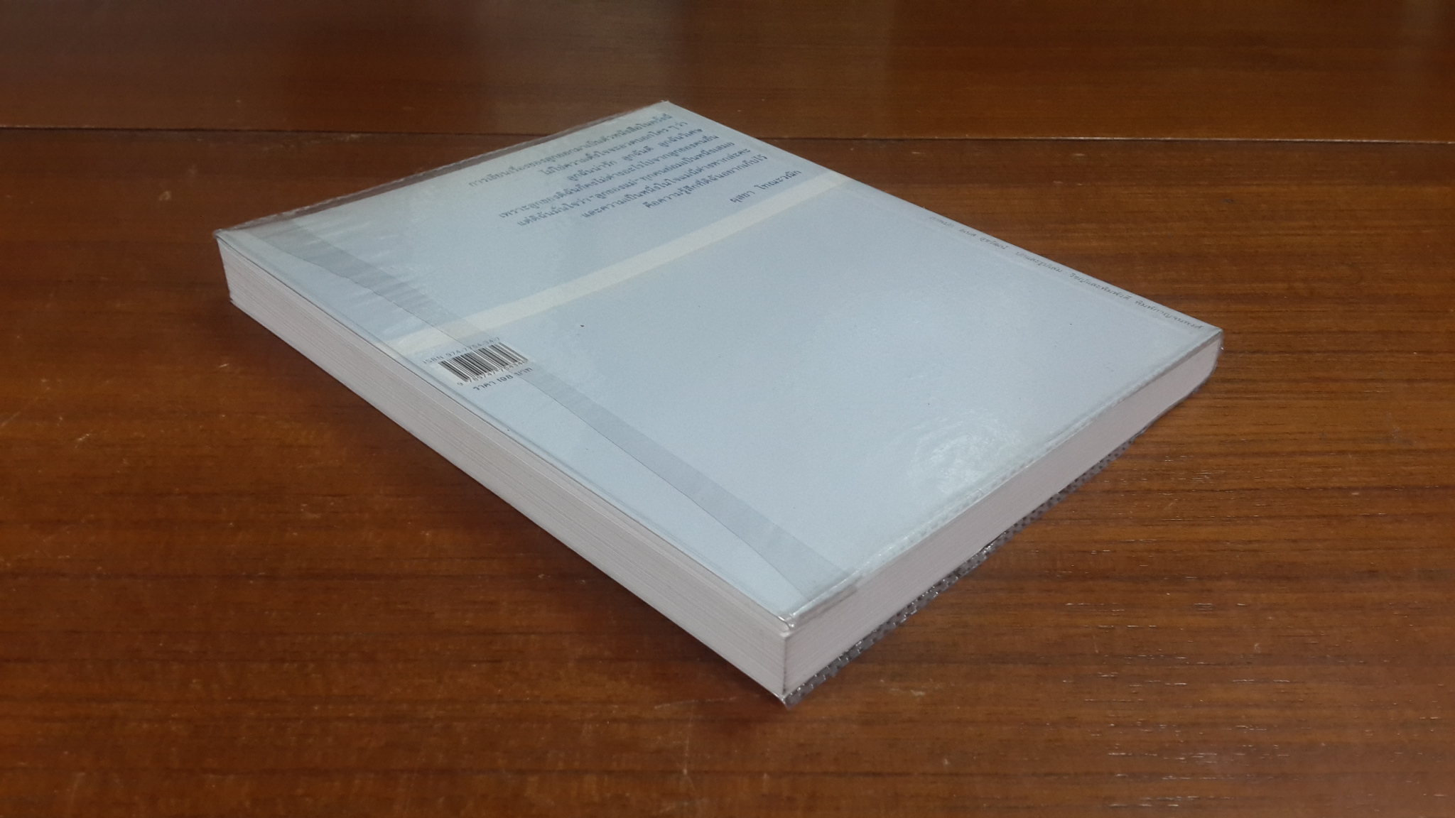 ลูกชายช่างพูด / ผุสชา โทณะวณิก