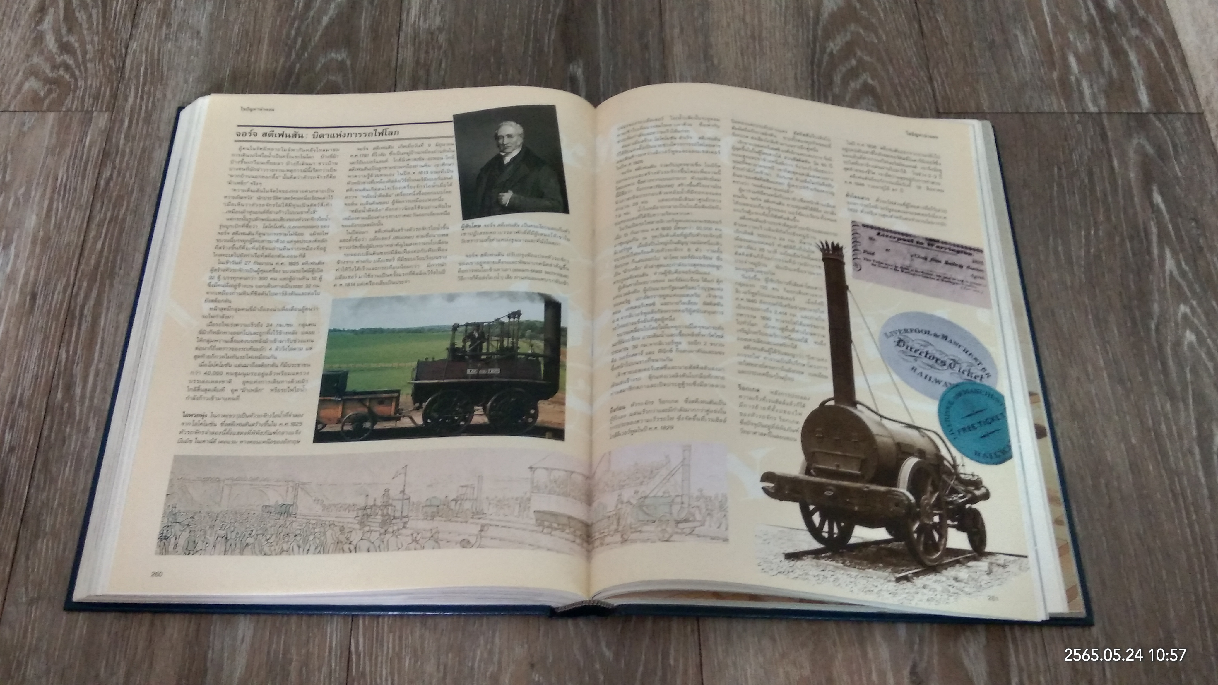 รู้รอบตอบได้ / รีดเดอร์ส ไดเจสท์