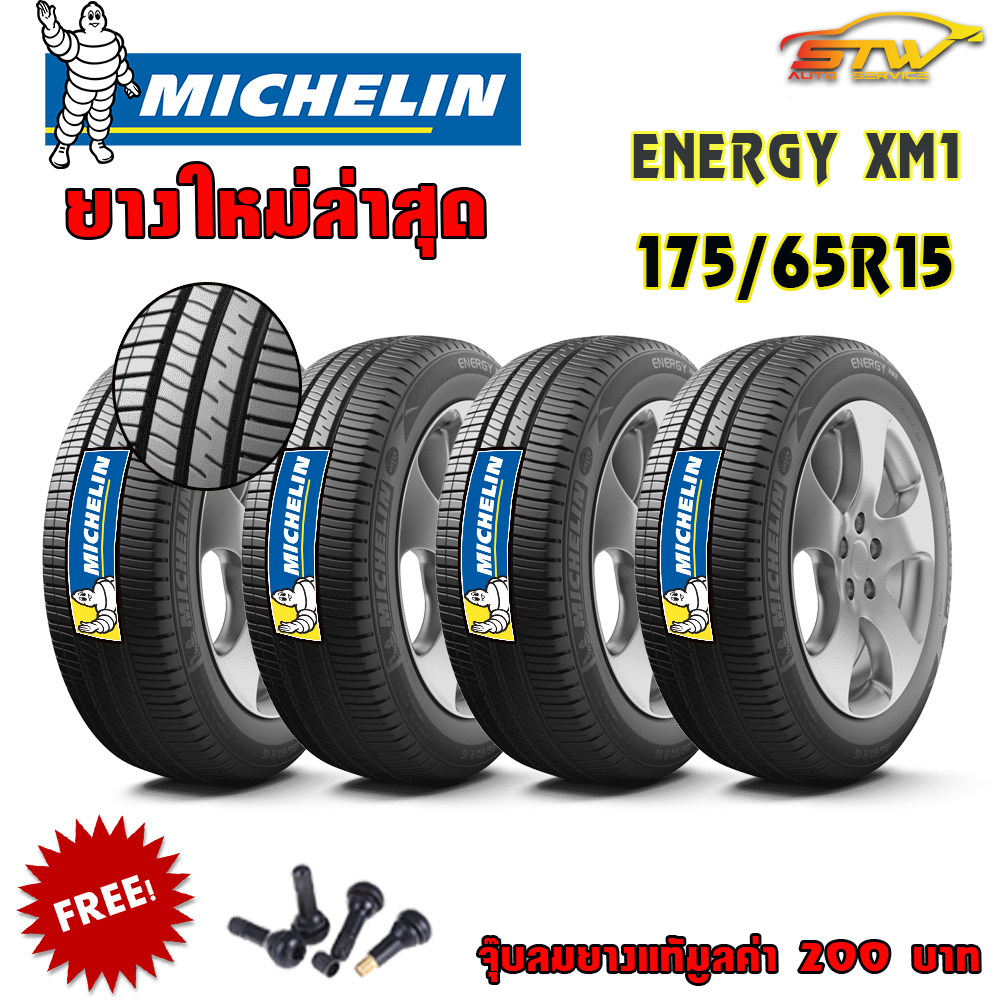 MICHELIN ENERGY XM1 175/65-15 ปี16
