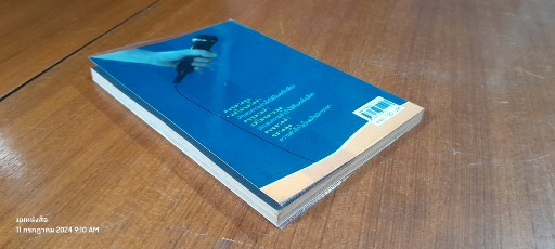 ศิลปะการพูด พูดอย่างไรให้ชนะใจคน / สุภัชชา นาทอง