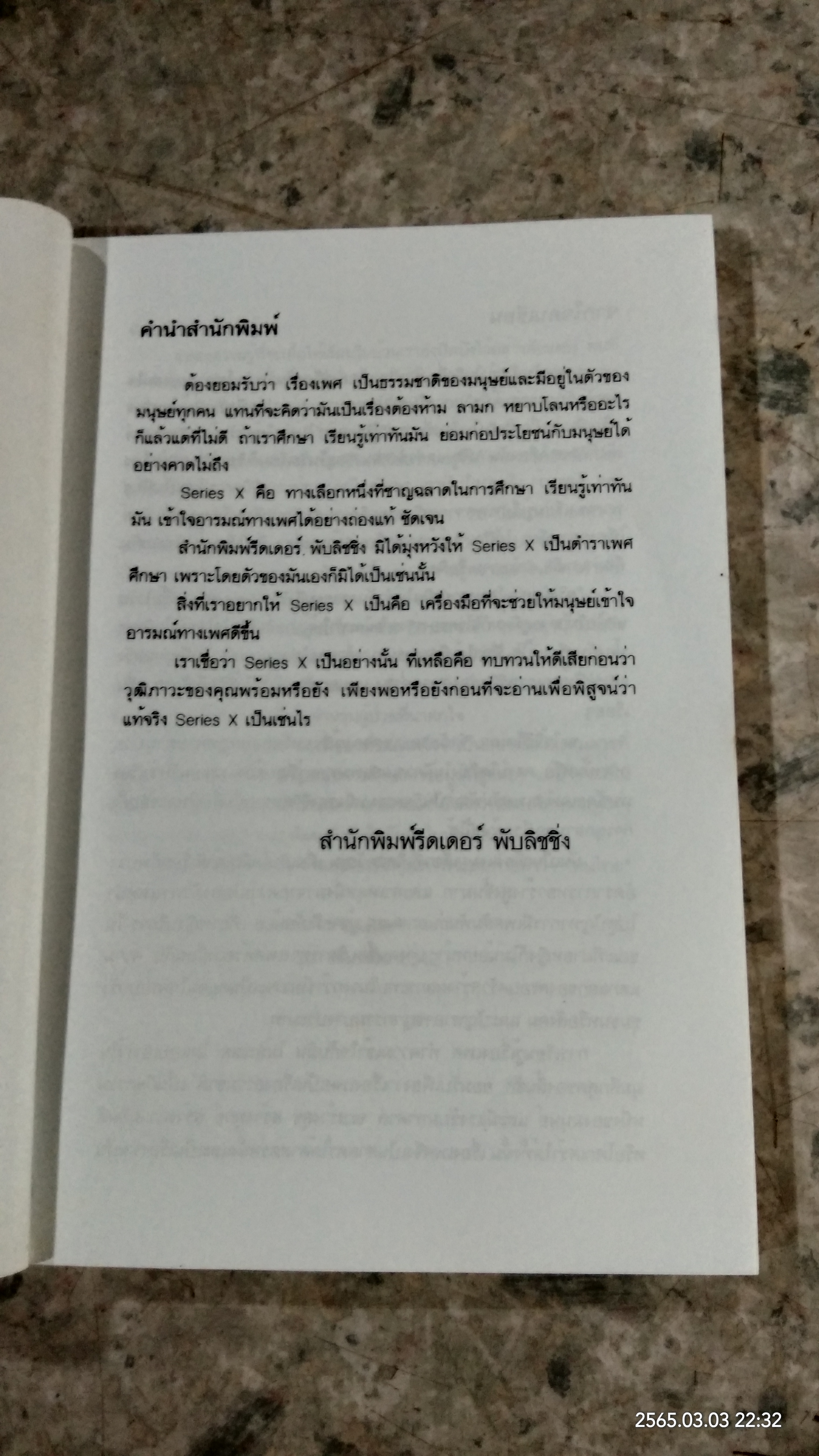 SERIES X / แคแสด