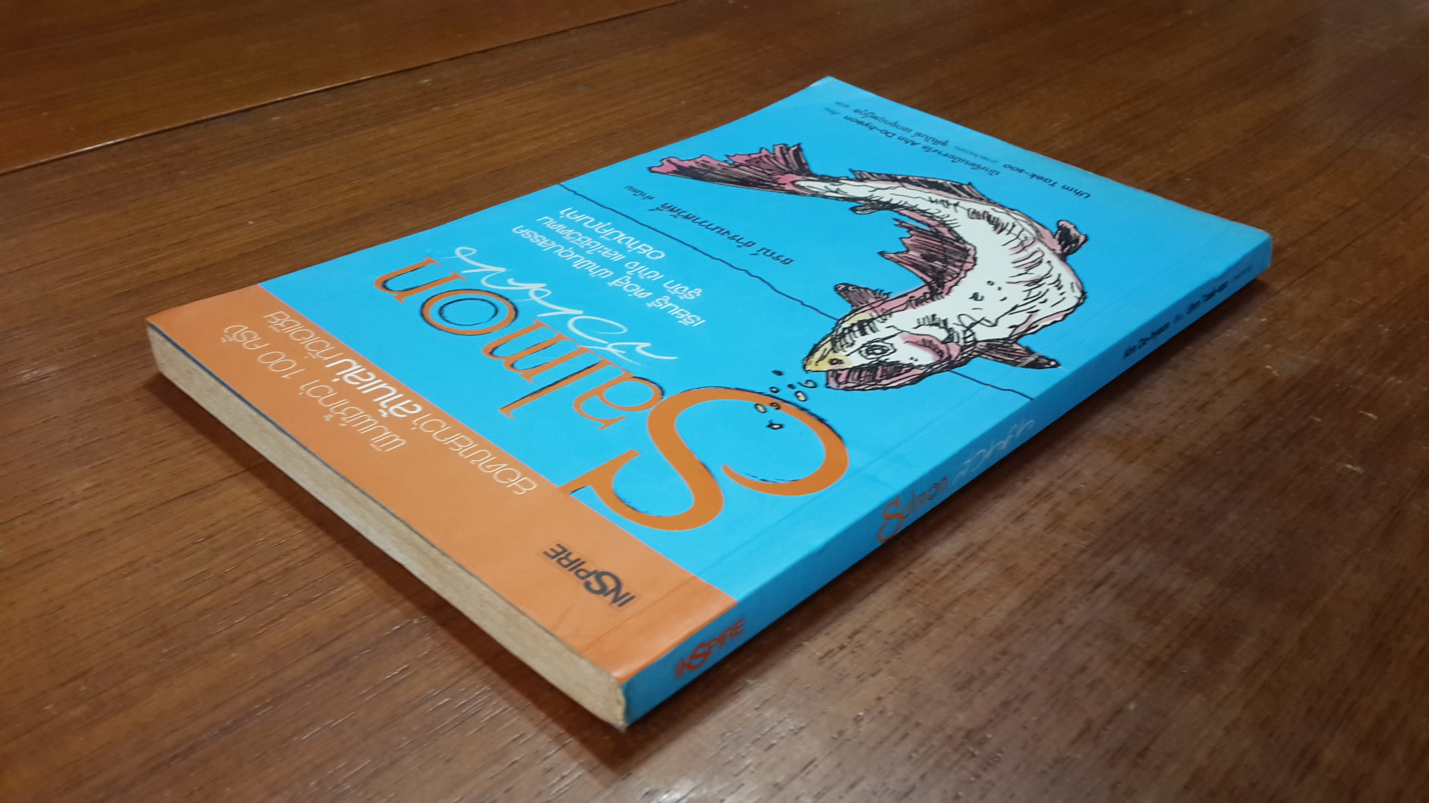 Salmon สอนคน / โดฮยอน อัน