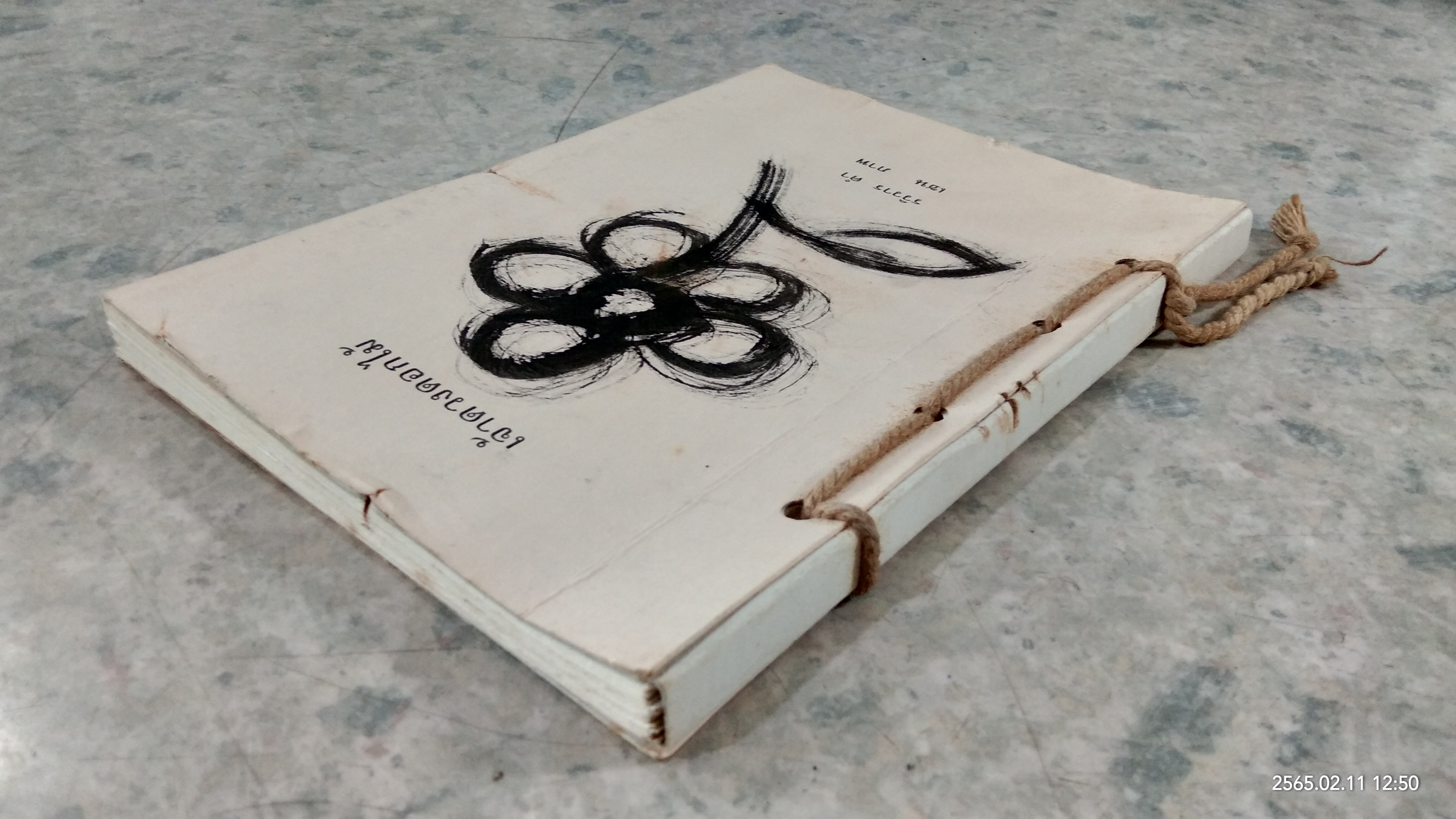 เจ้าดวงดอกไม้ / รวิวาร