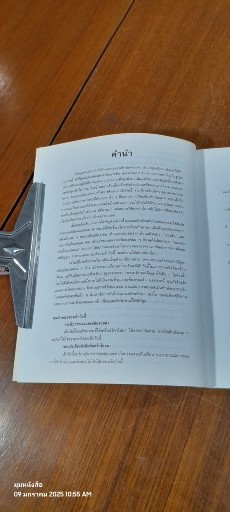วัยซนสร้างสรรค์ กิจกรรมเสริมทักษะสำหรับเด็ก 2-4 ขวบ / เทอรี่ ลีนน์ แกรแฮม