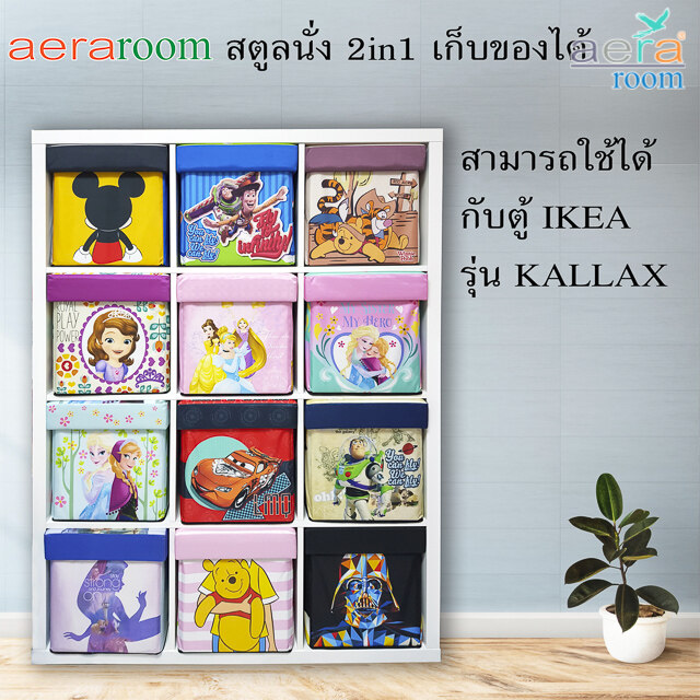 เก้าอี้กล่องเก็บของ 2in1 สตูล TOY STORY4